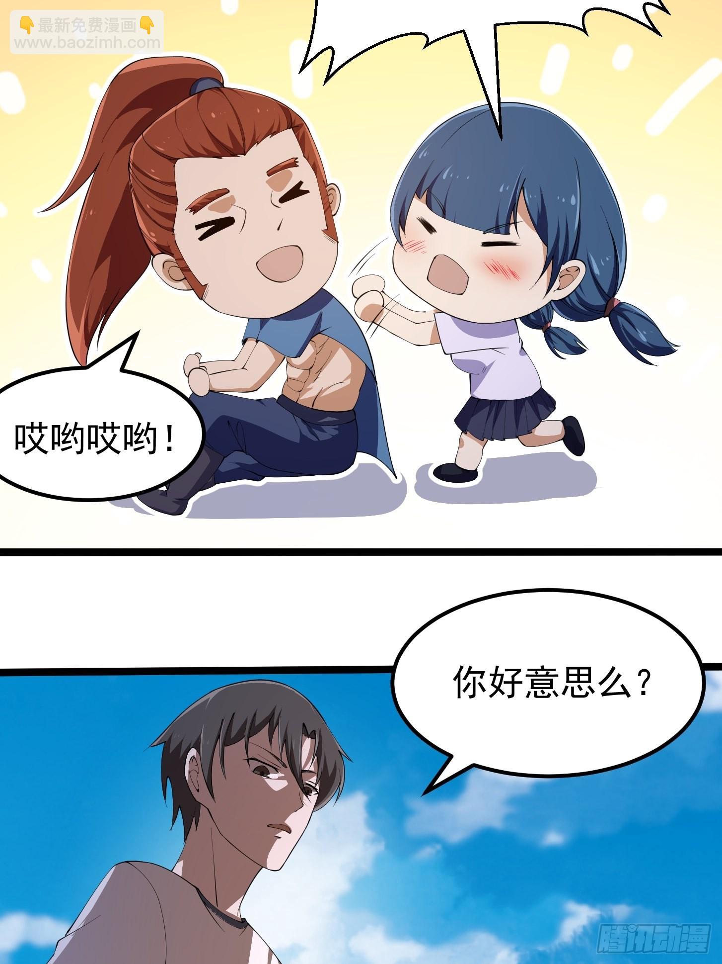 第269话 这腿还挺好看-第268话