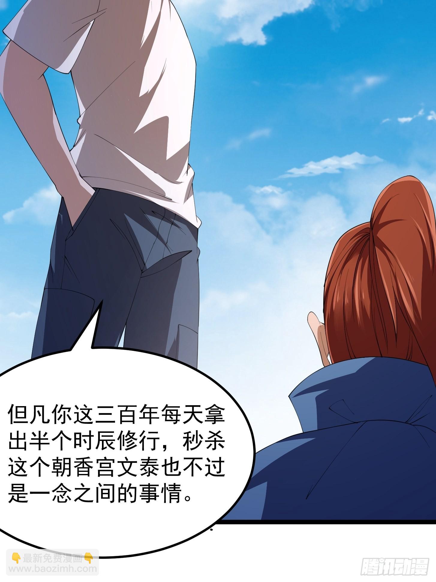 第269话 这腿还挺好看-第268话