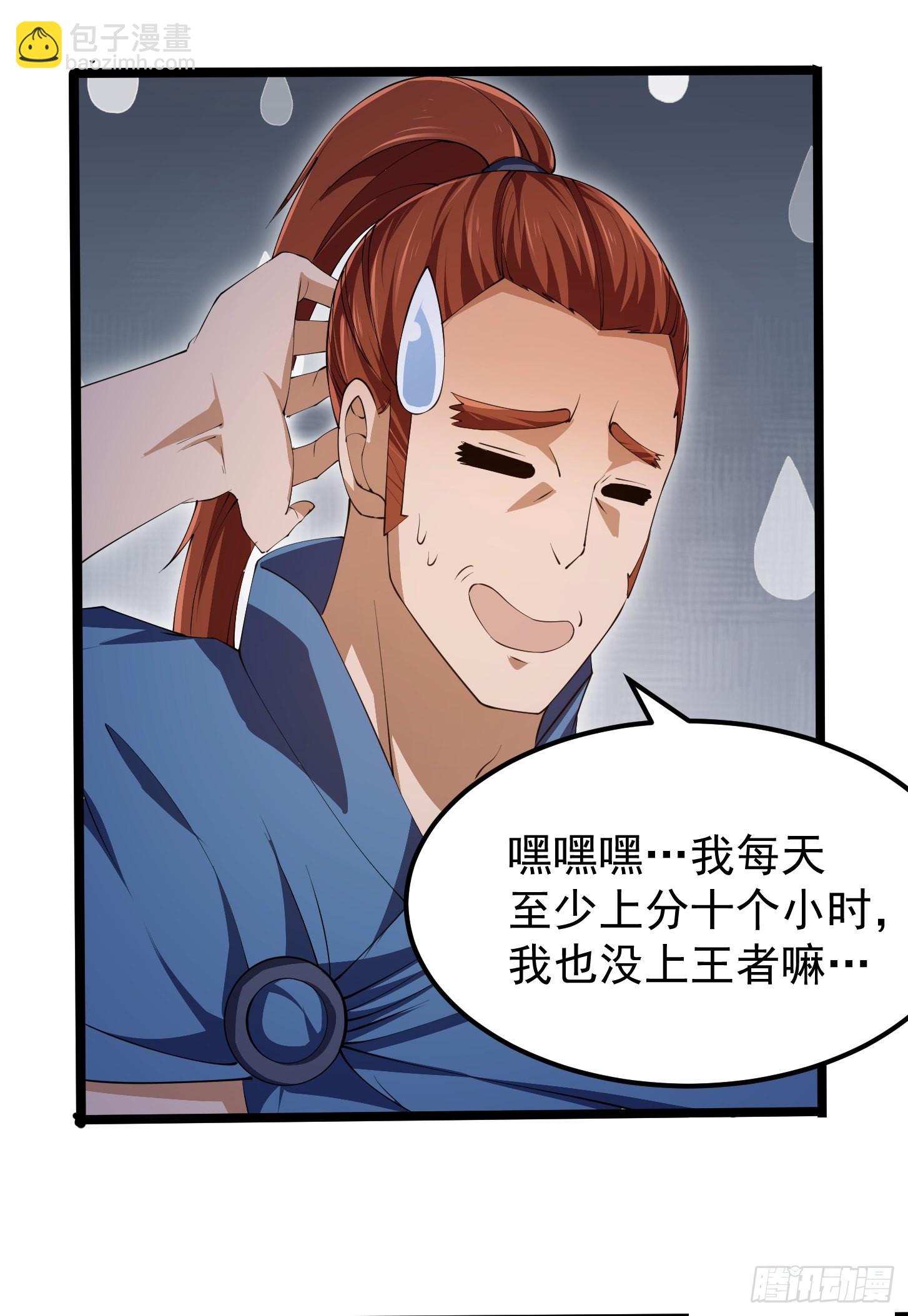 第269话 这腿还挺好看-第268话