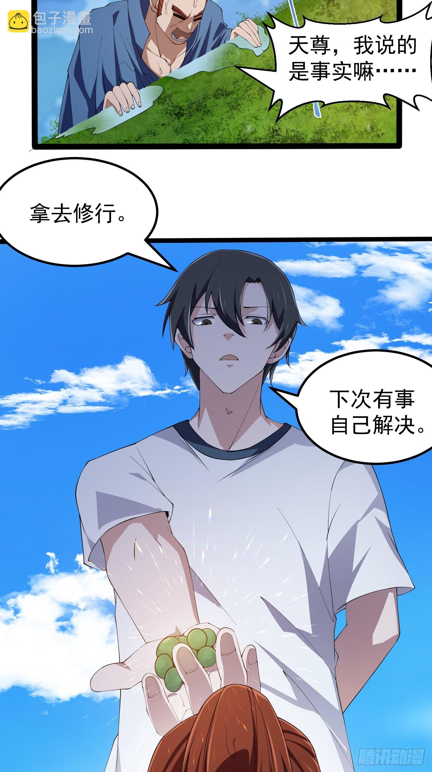 第269话 这腿还挺好看-第268话