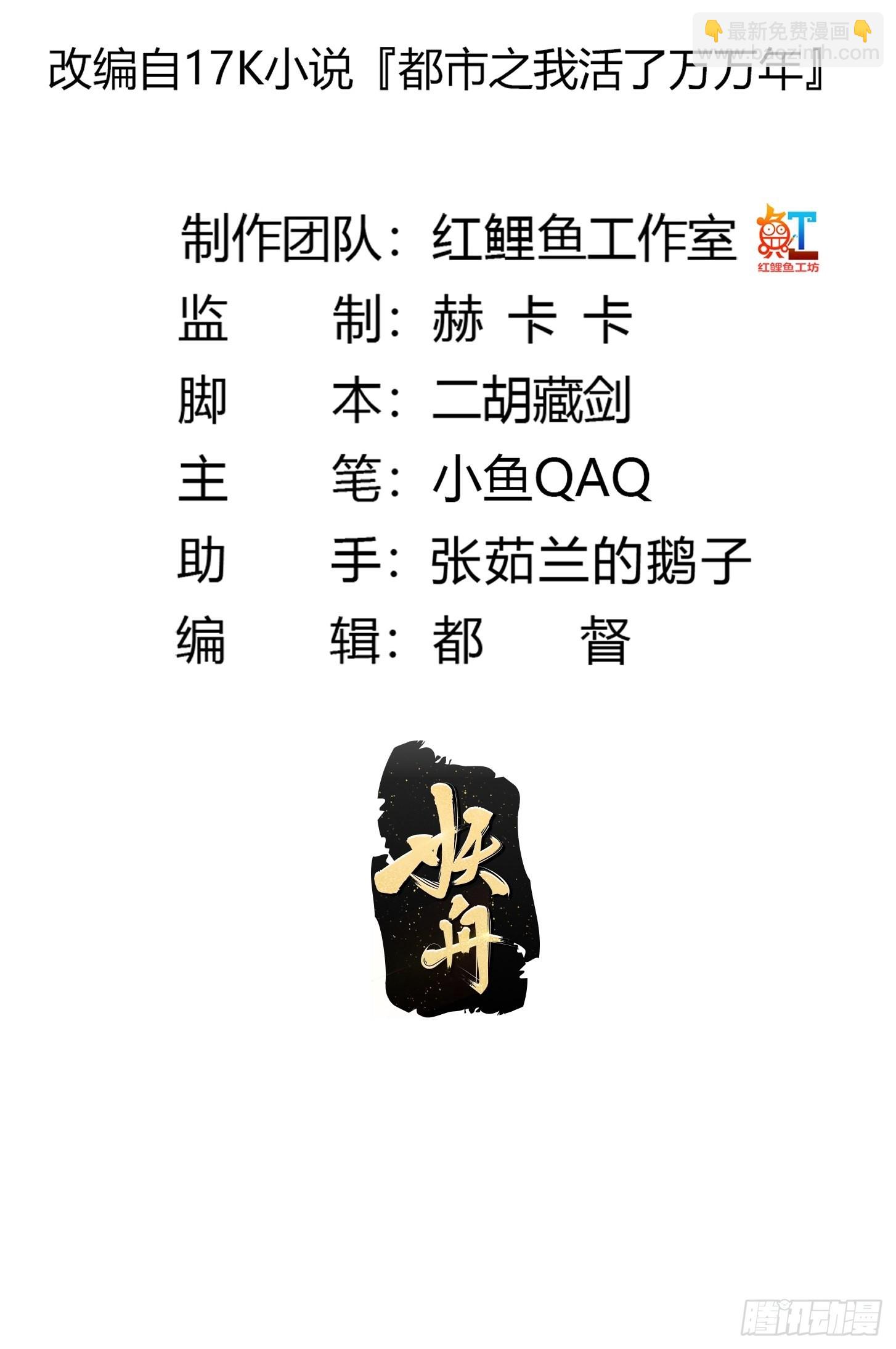 第269话 这腿还挺好看-第268话