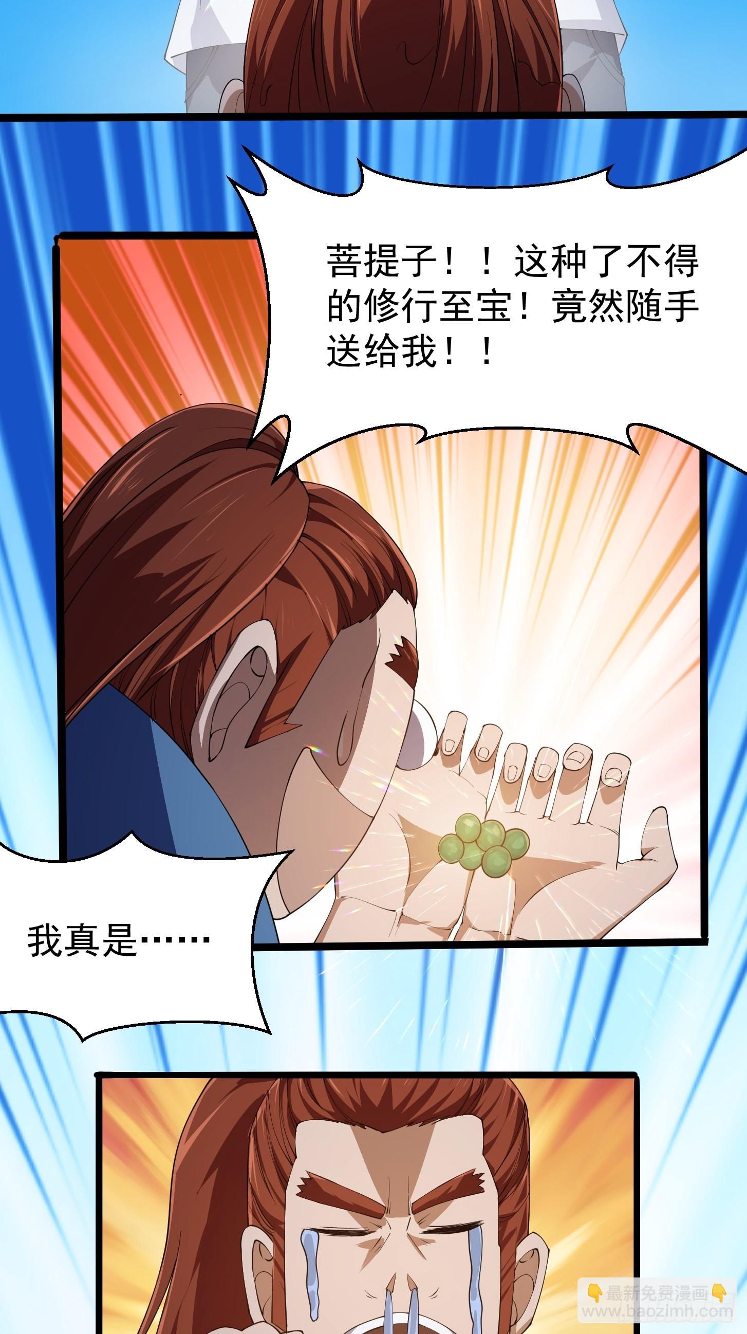 第269话 这腿还挺好看-第268话