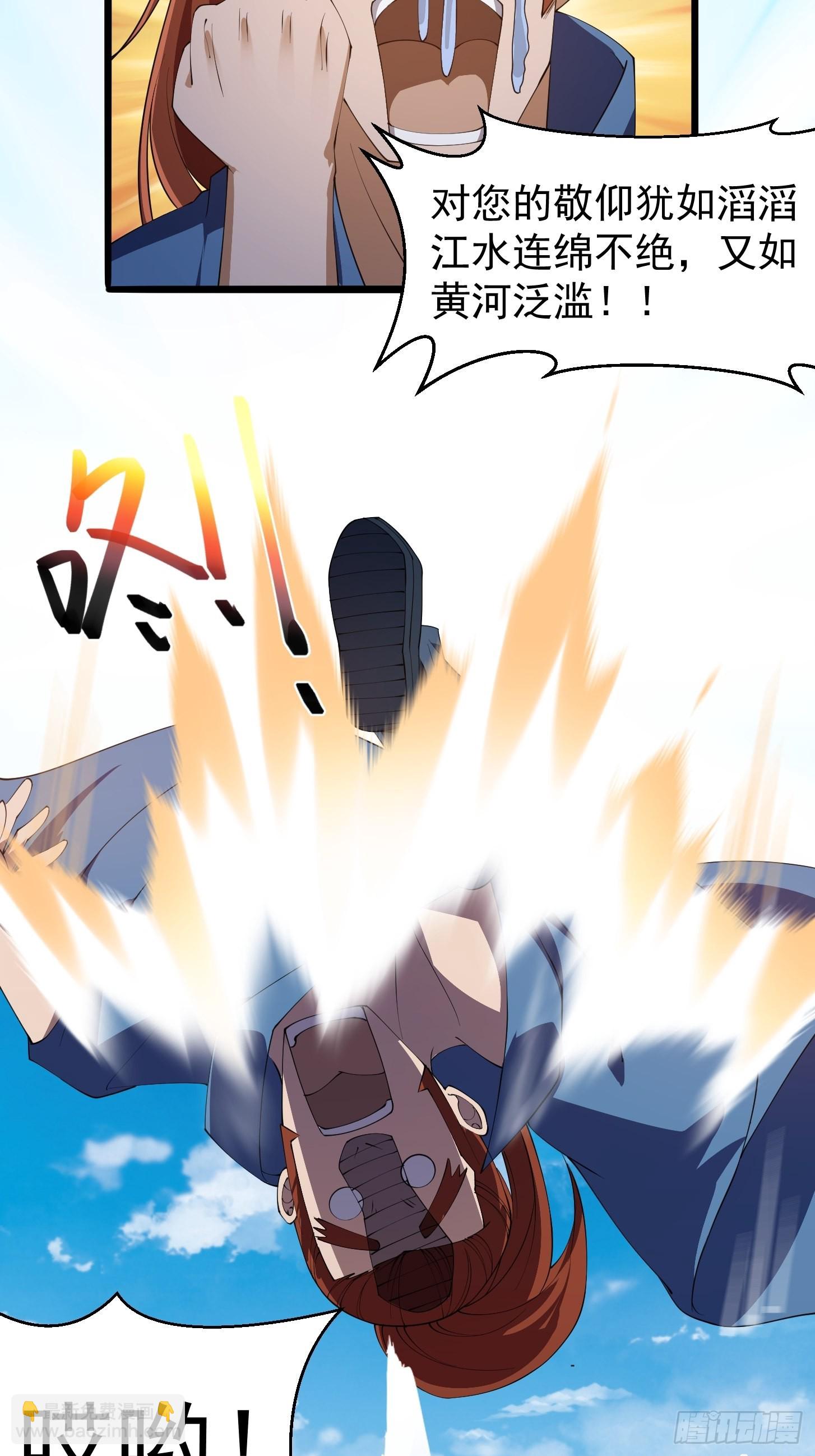 第269话 这腿还挺好看-第268话