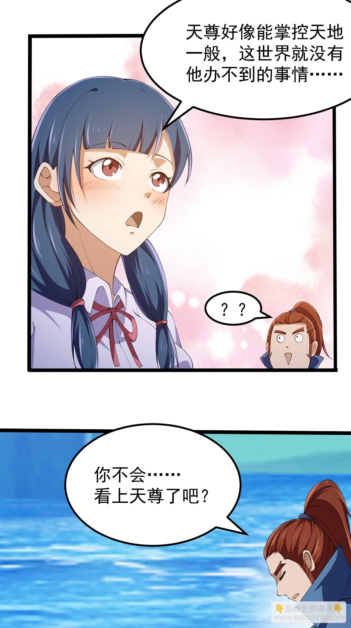 第269话 这腿还挺好看-第268话