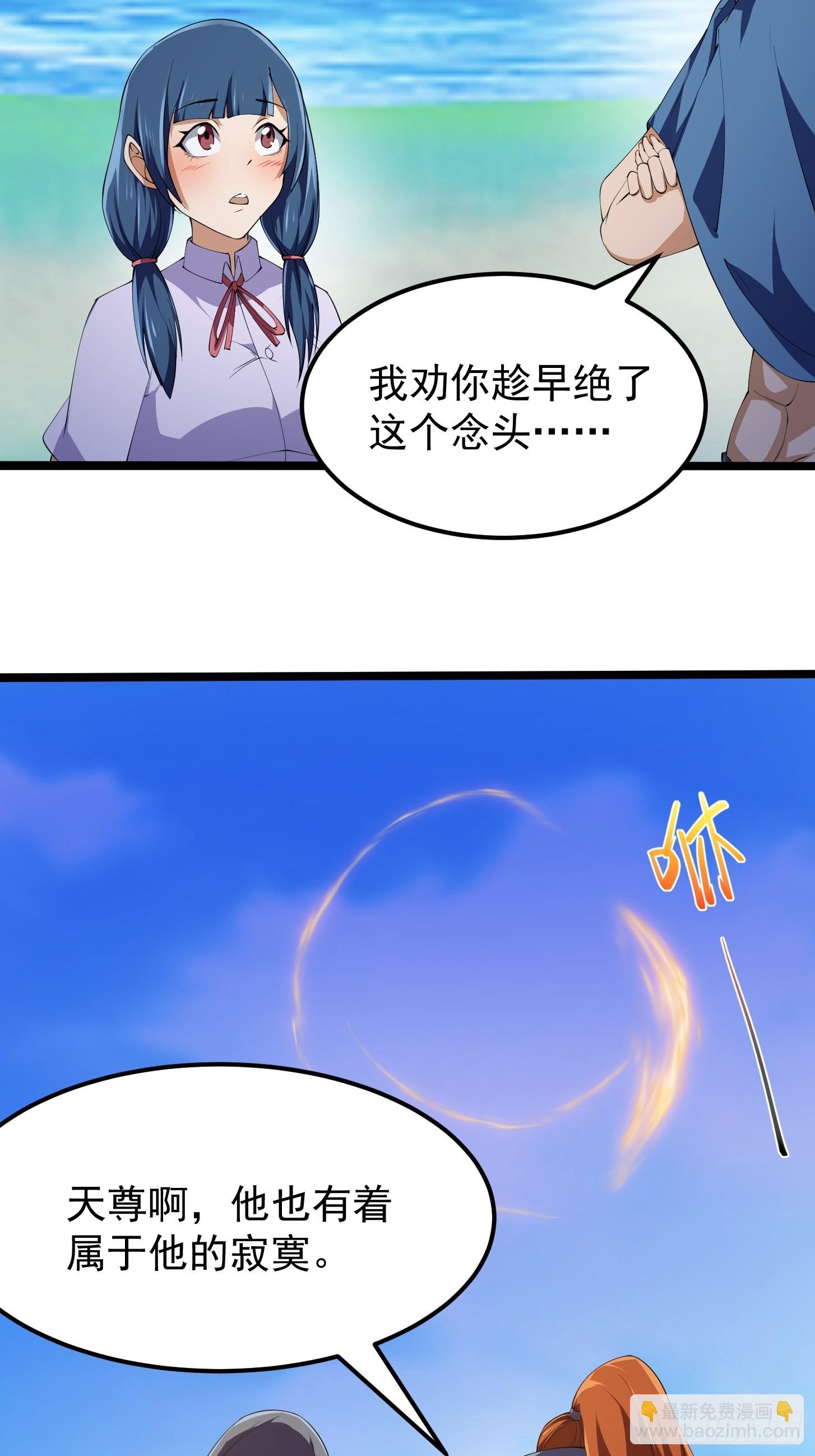 第269话 这腿还挺好看-第268话