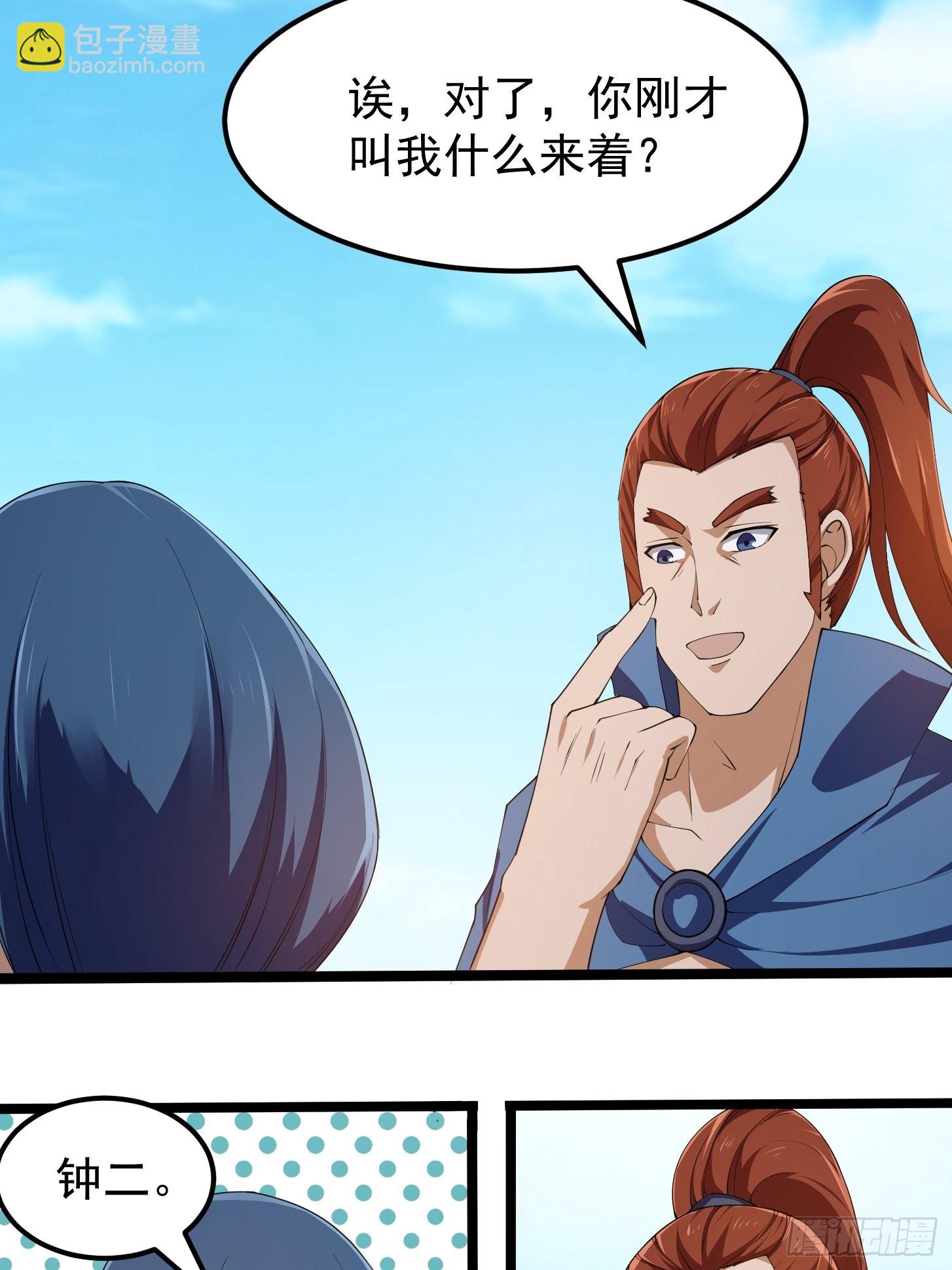 第269话 这腿还挺好看-第268话