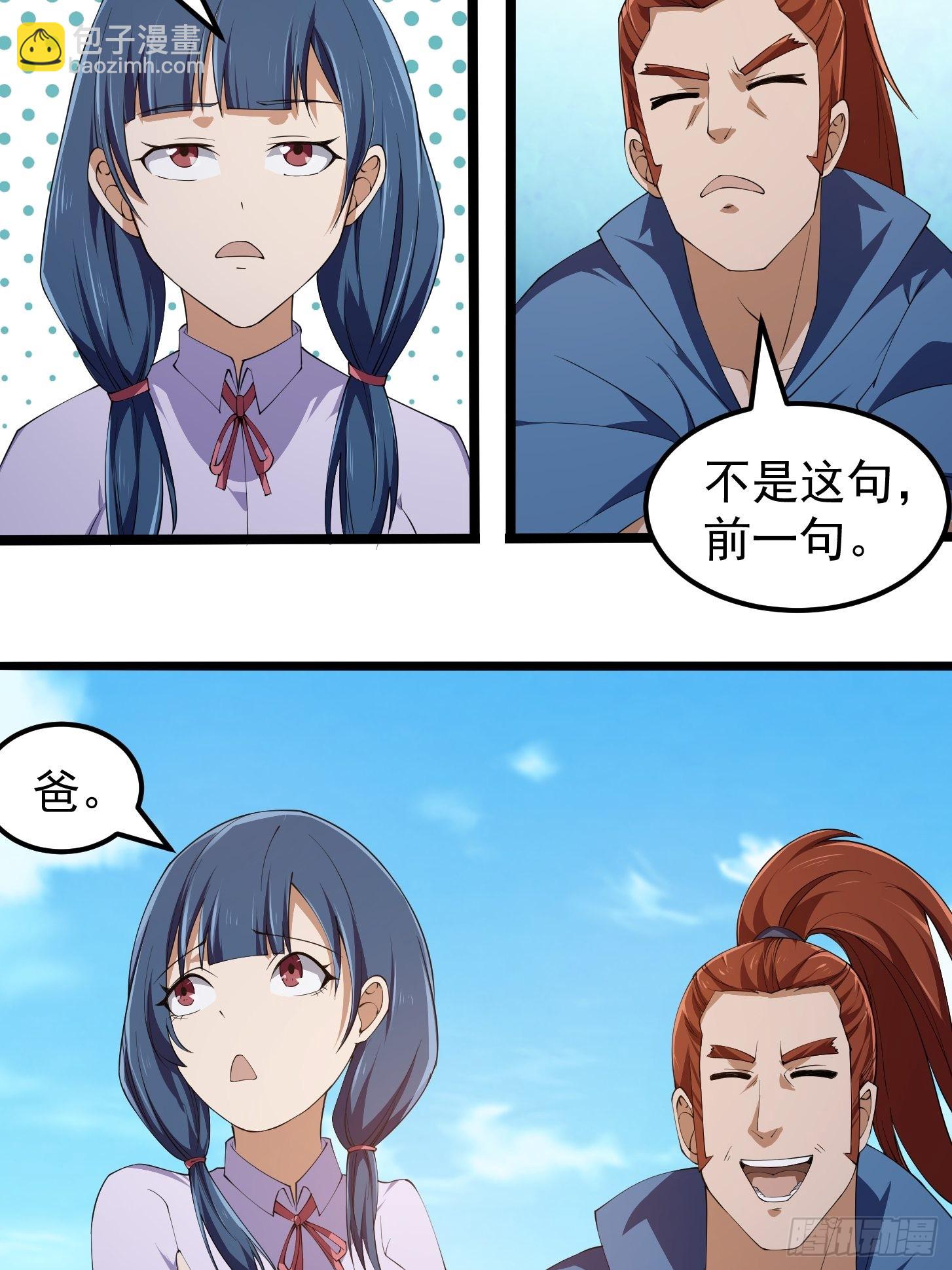 第269话 这腿还挺好看-第268话