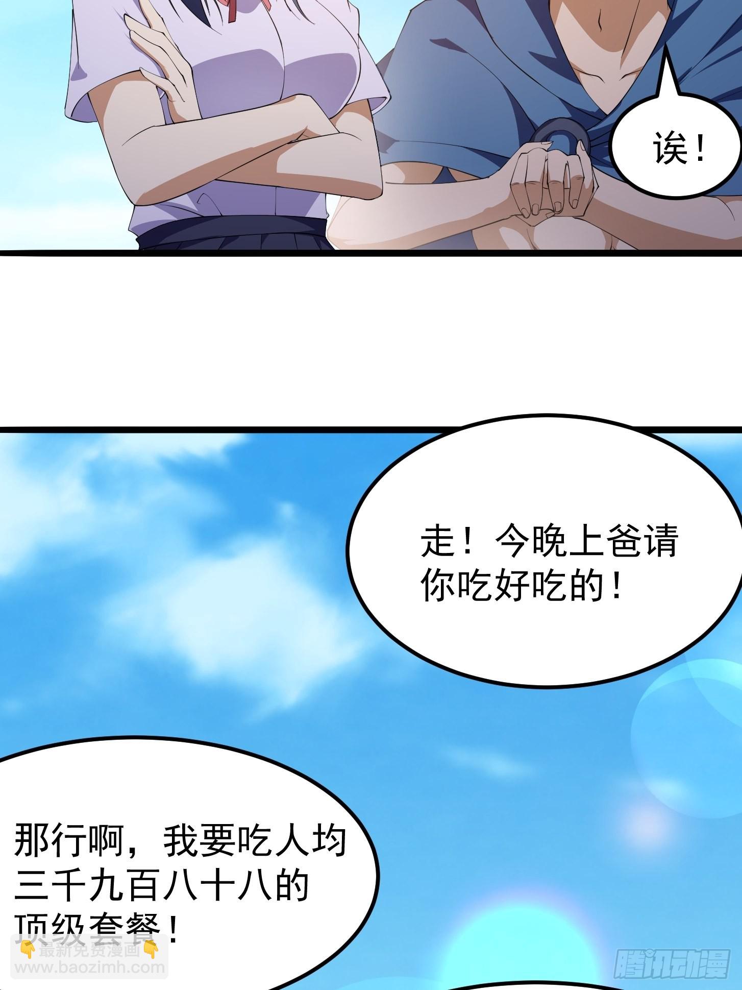 第269话 这腿还挺好看-第268话