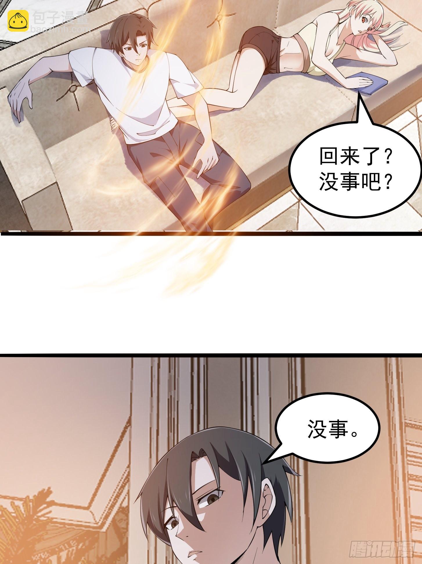 第269话 这腿还挺好看-第268话