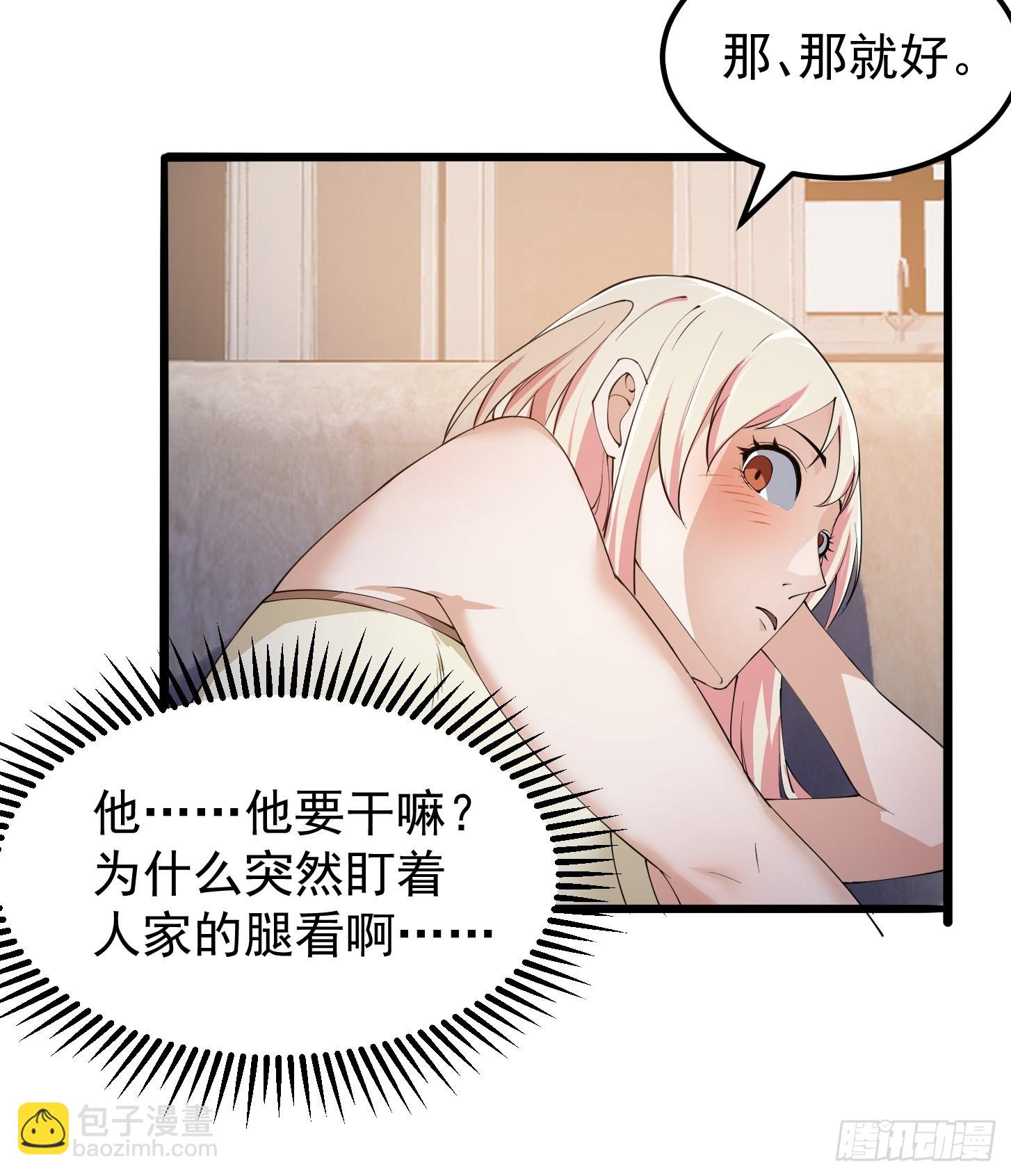 第269话 这腿还挺好看-第268话