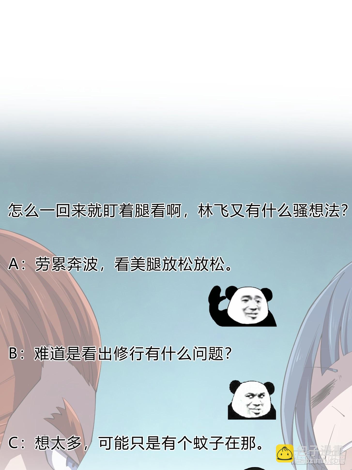 第269话 这腿还挺好看-第268话