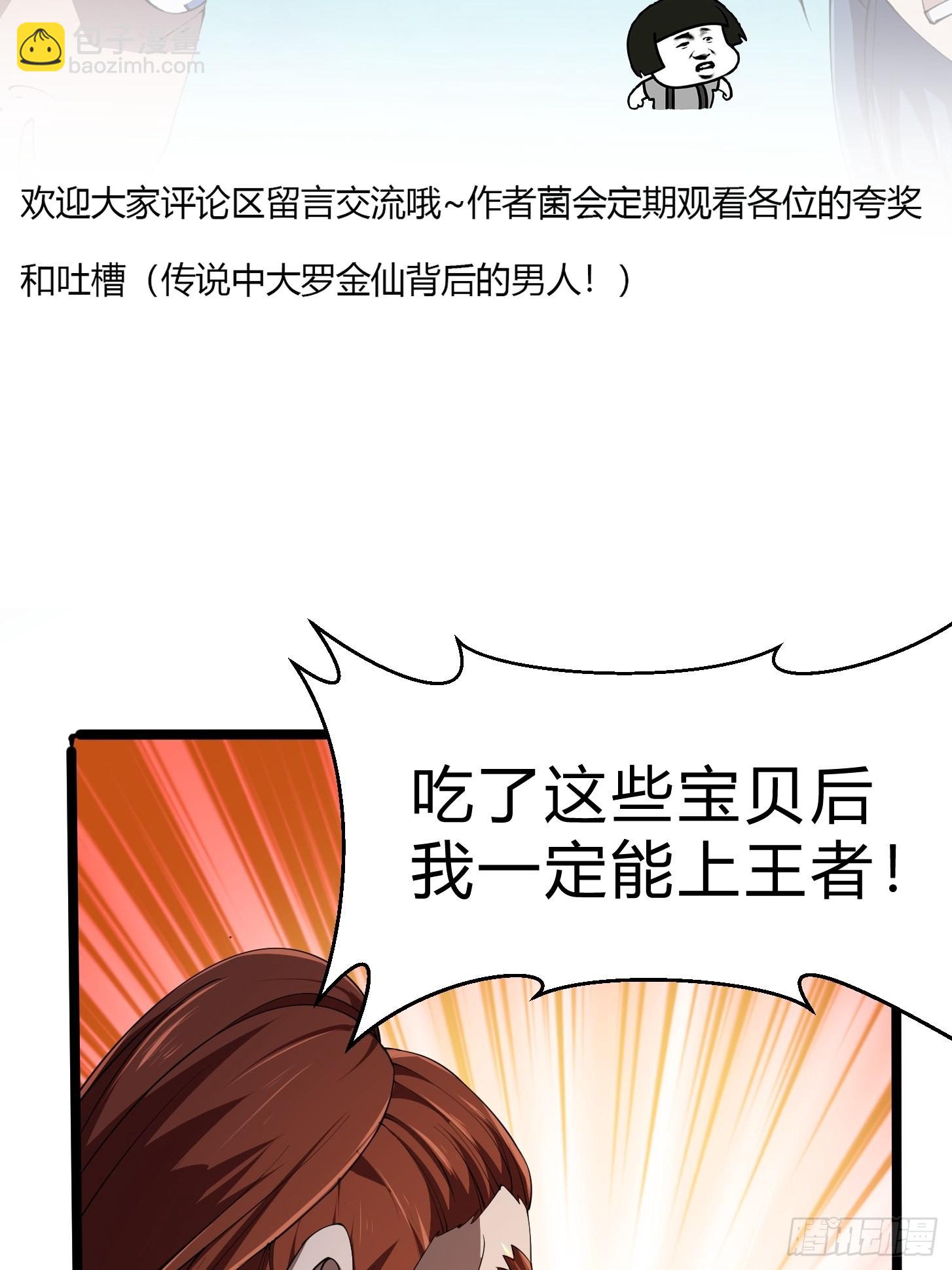 第269话 这腿还挺好看-第268话