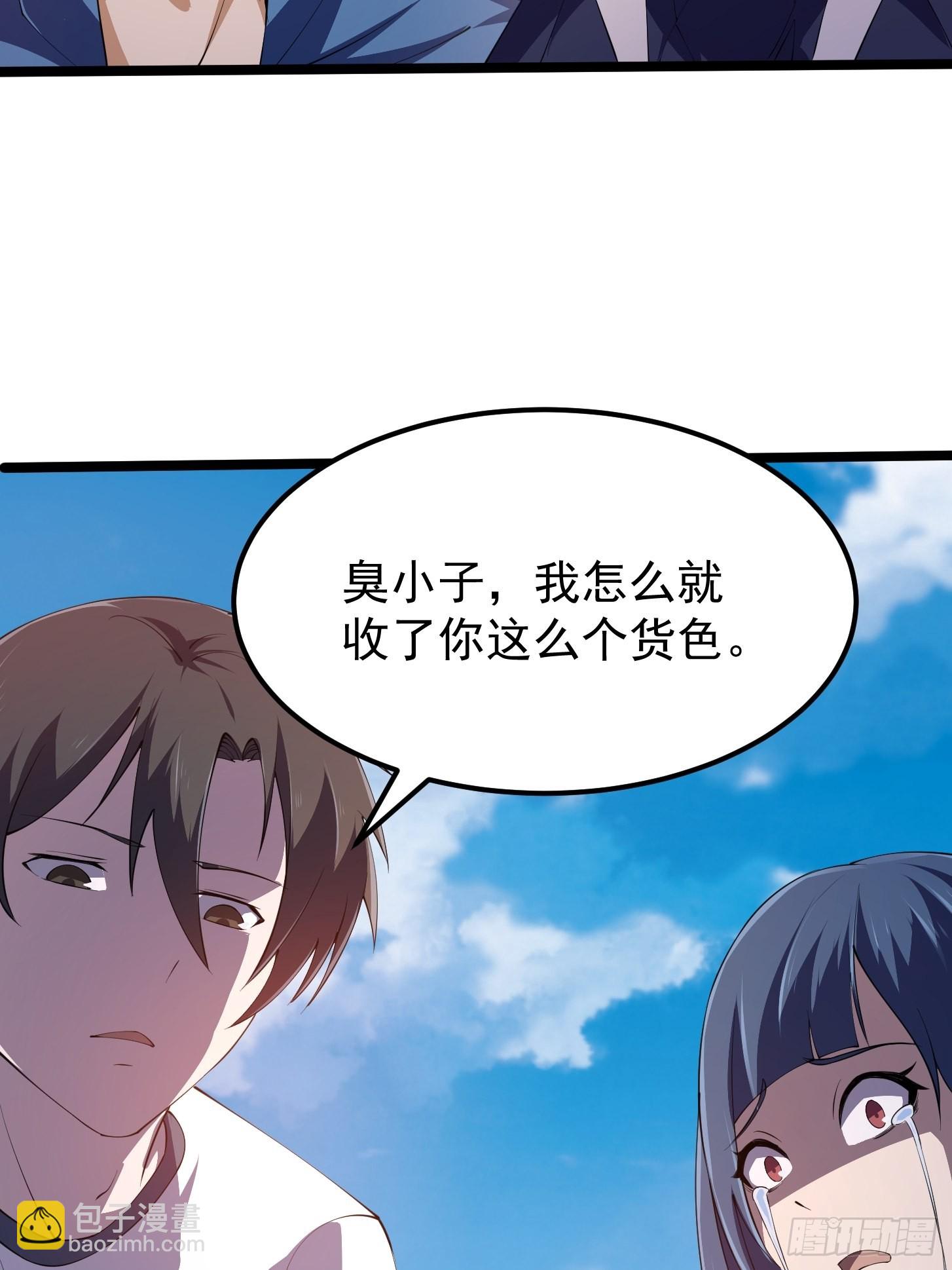 第269话 这腿还挺好看-第268话