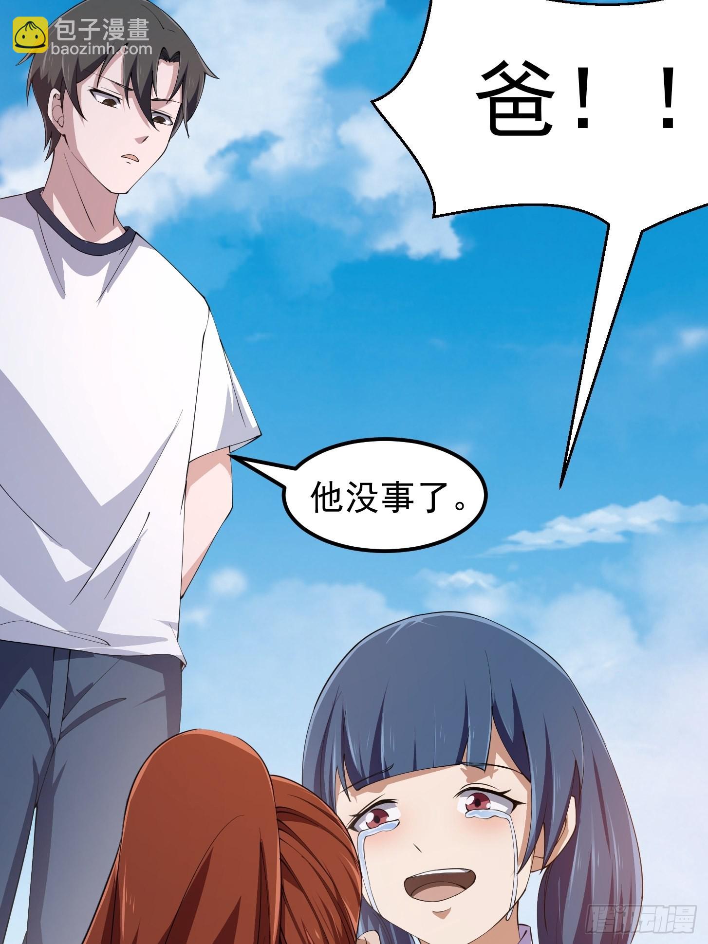 第269话 这腿还挺好看-第268话