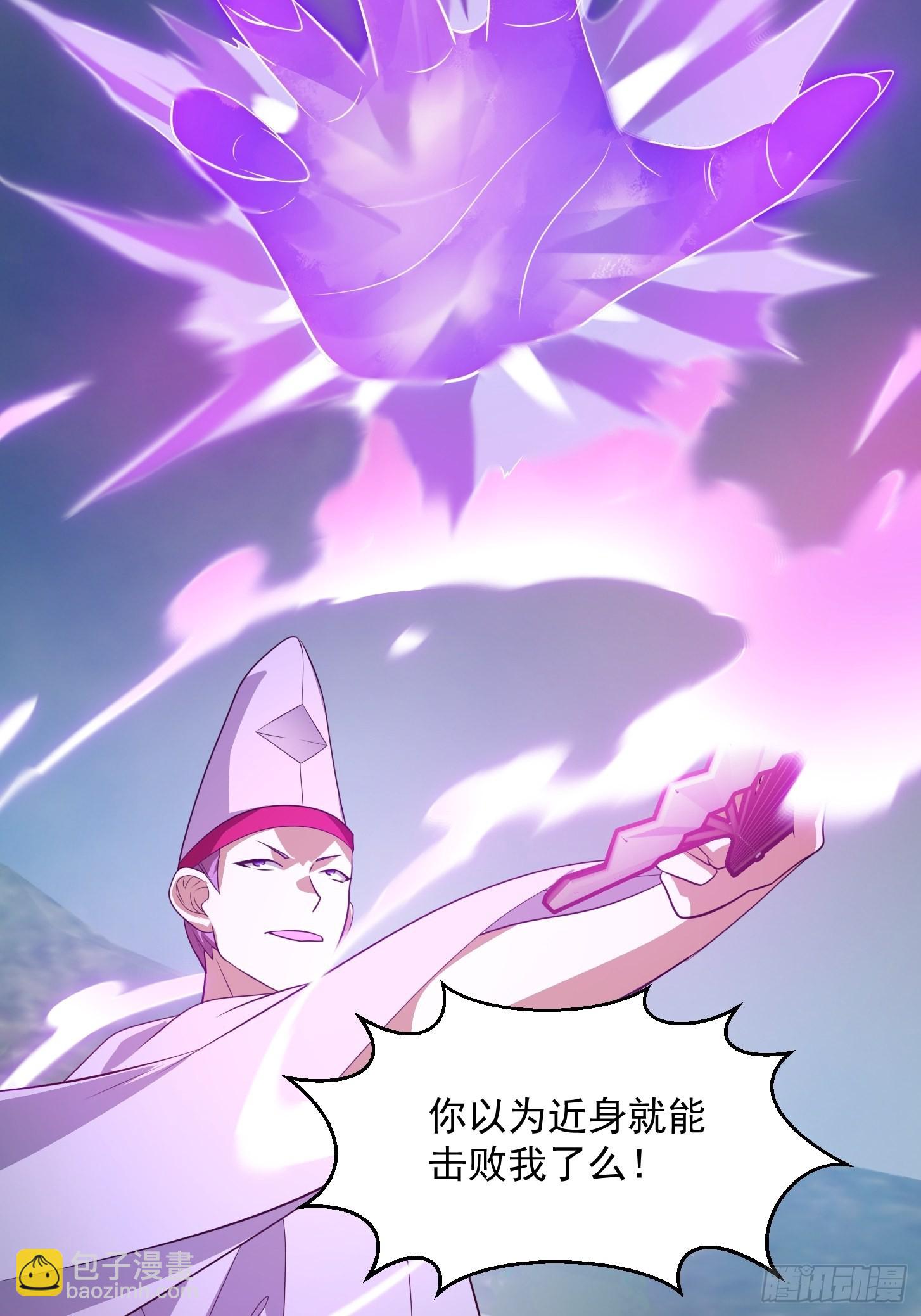 第271话 我的式神是&hellip;&hellip;-第270话