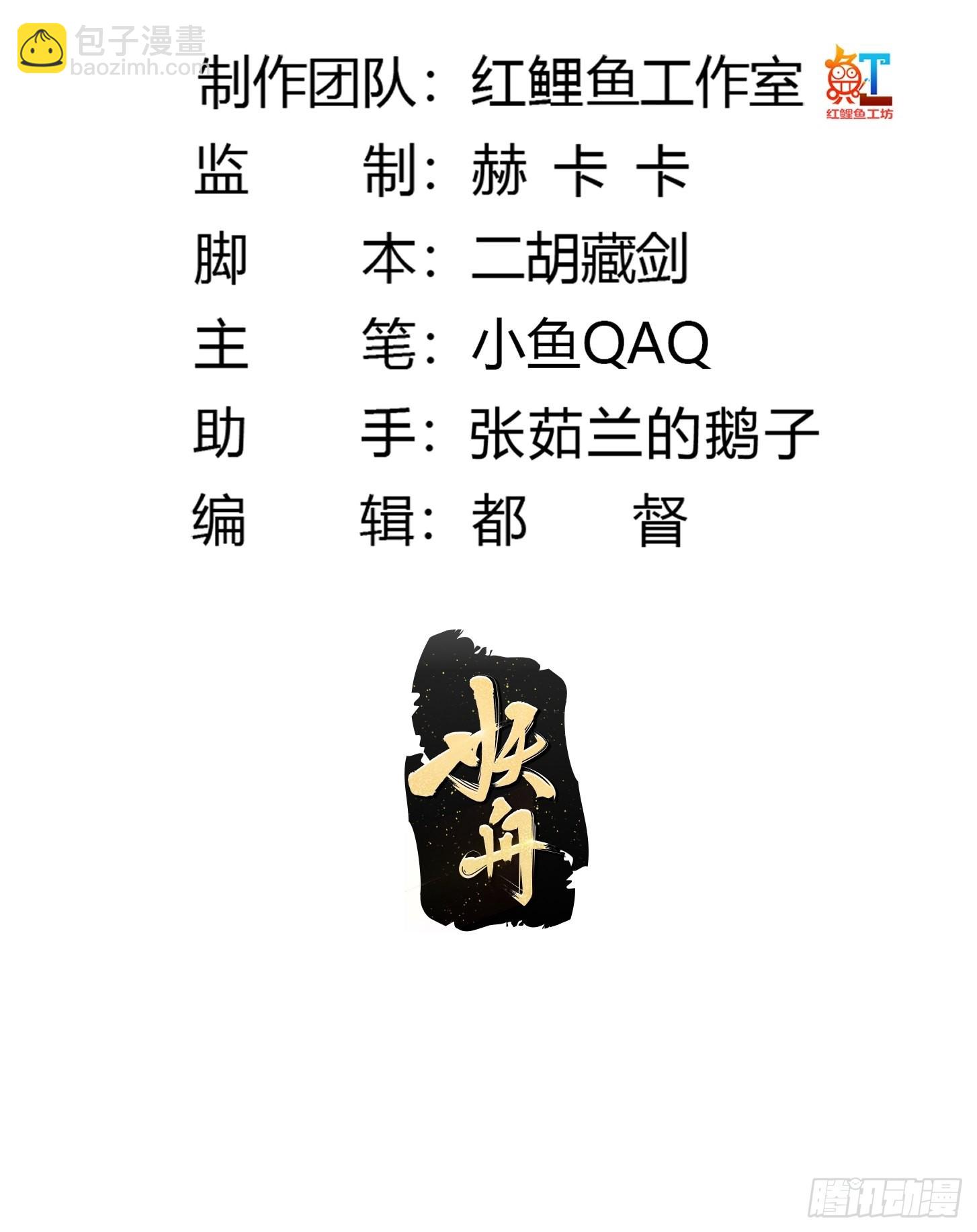 第271话 我的式神是&hellip;&hellip;-第270话