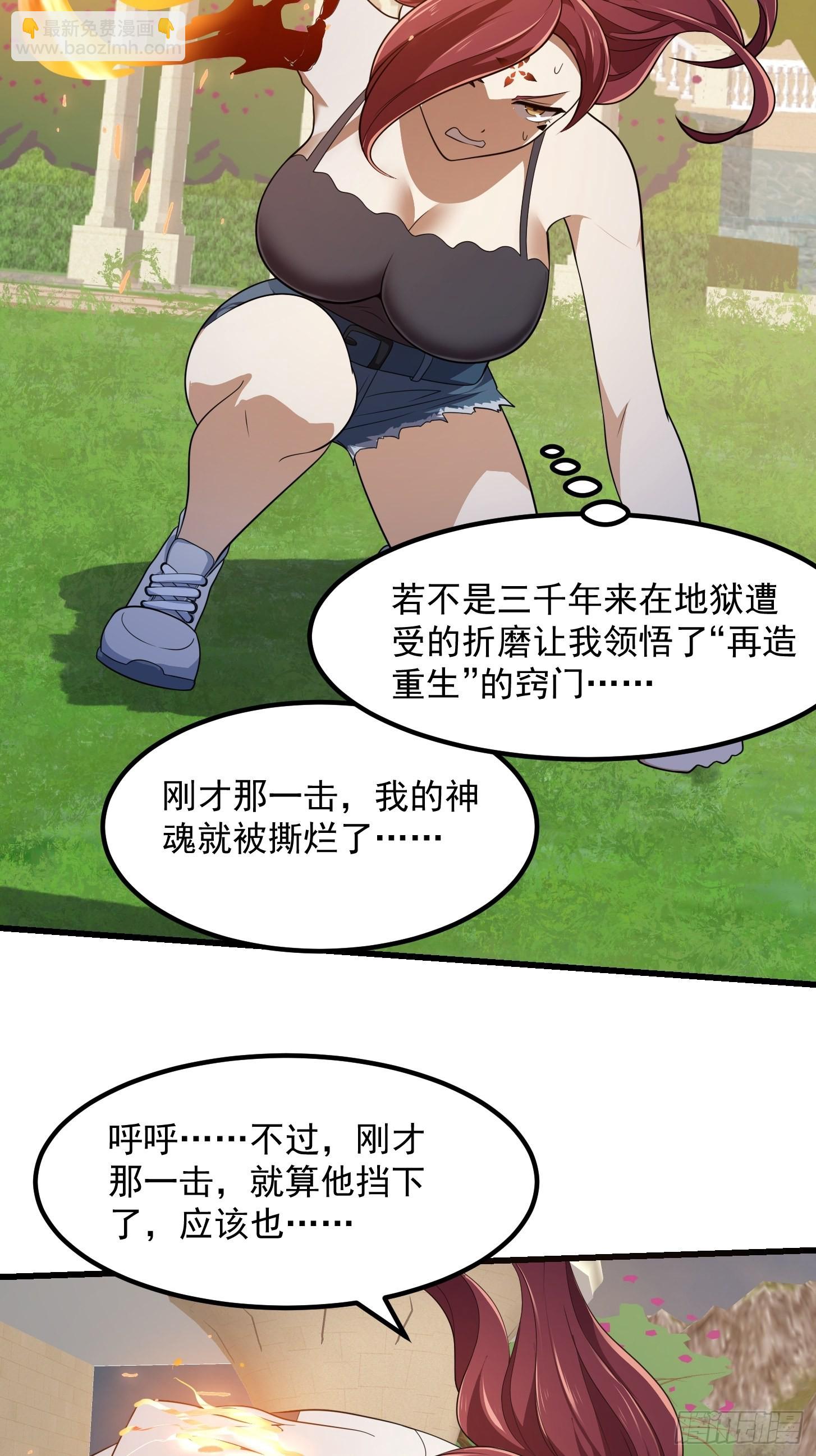 第271话 我的式神是&hellip;&hellip;-第270话