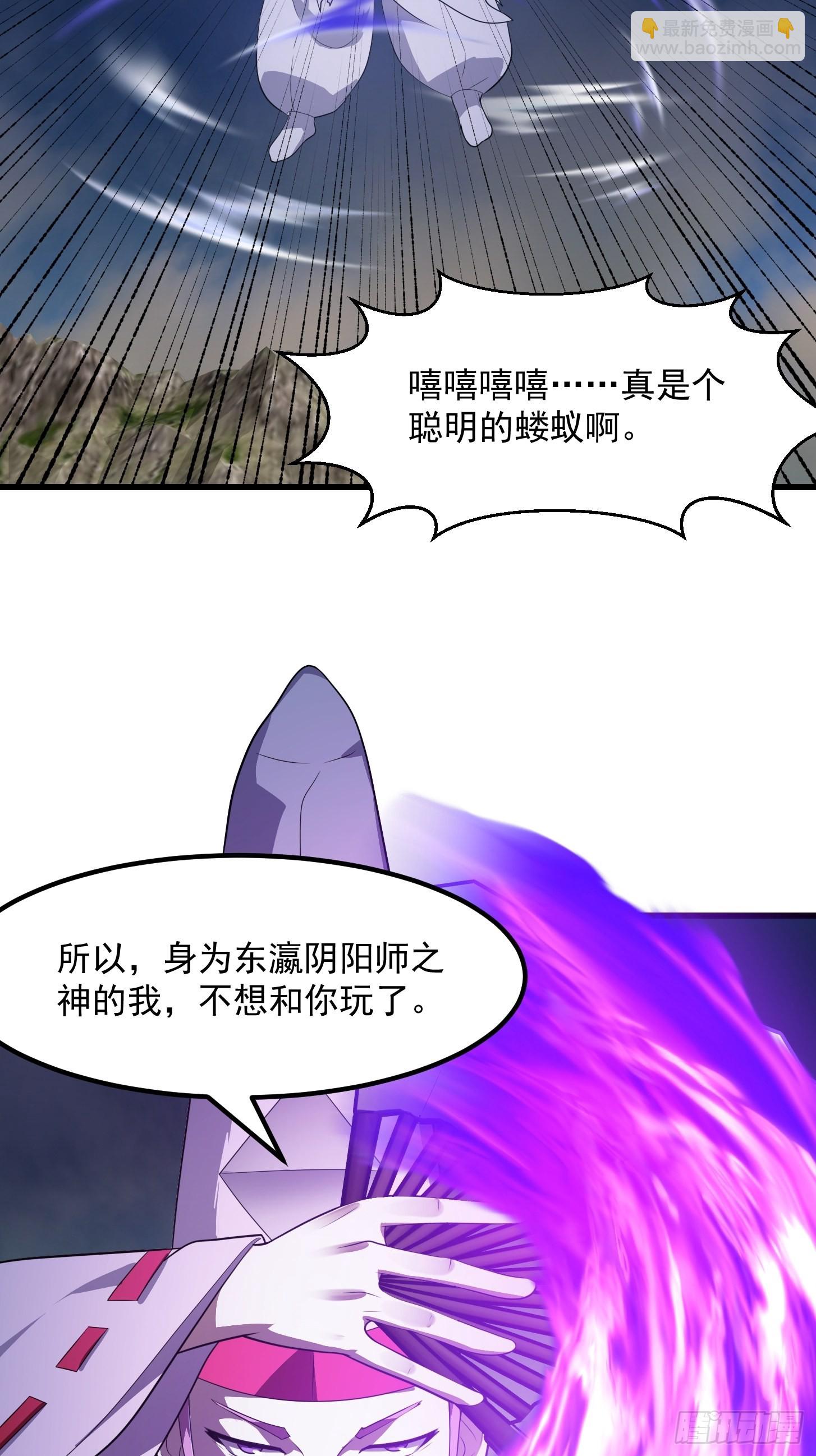 第271话 我的式神是&hellip;&hellip;-第270话