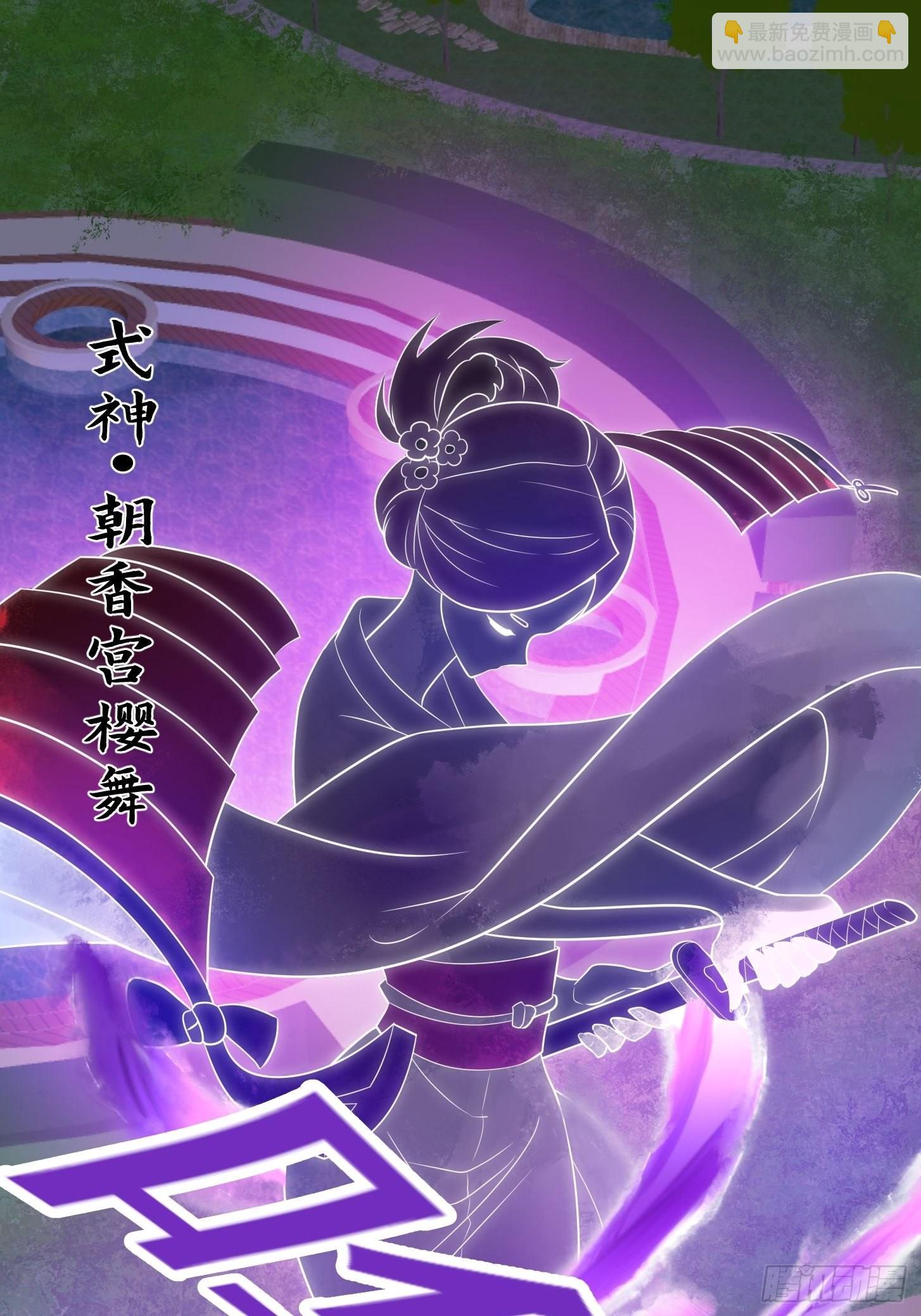 第271话 我的式神是&hellip;&hellip;-第270话