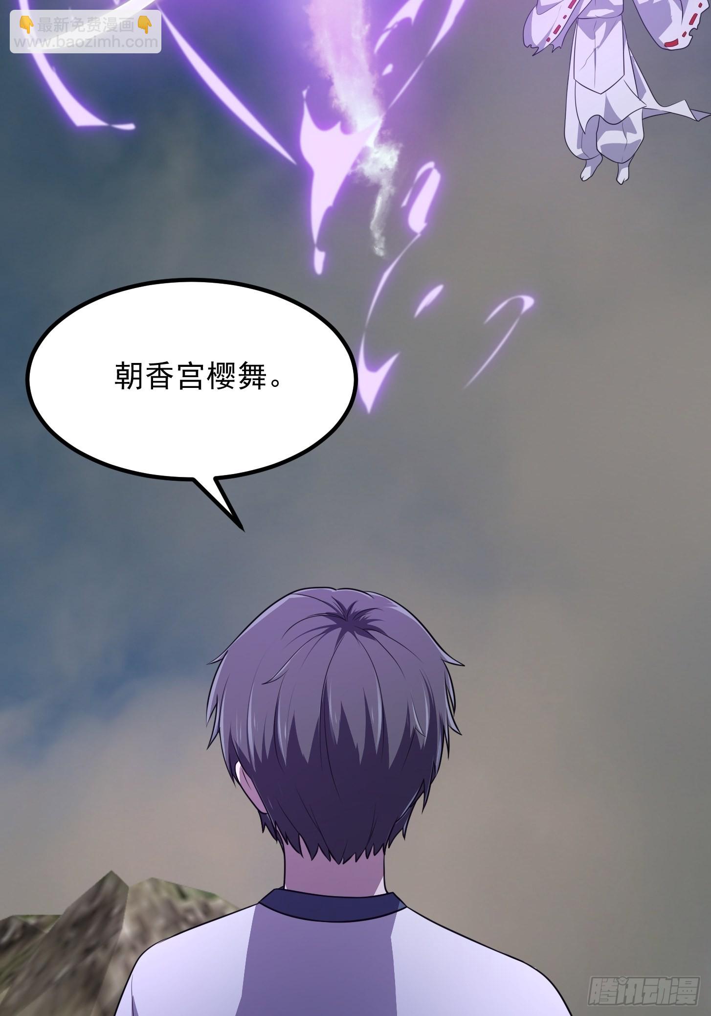第271话 我的式神是&hellip;&hellip;-第270话