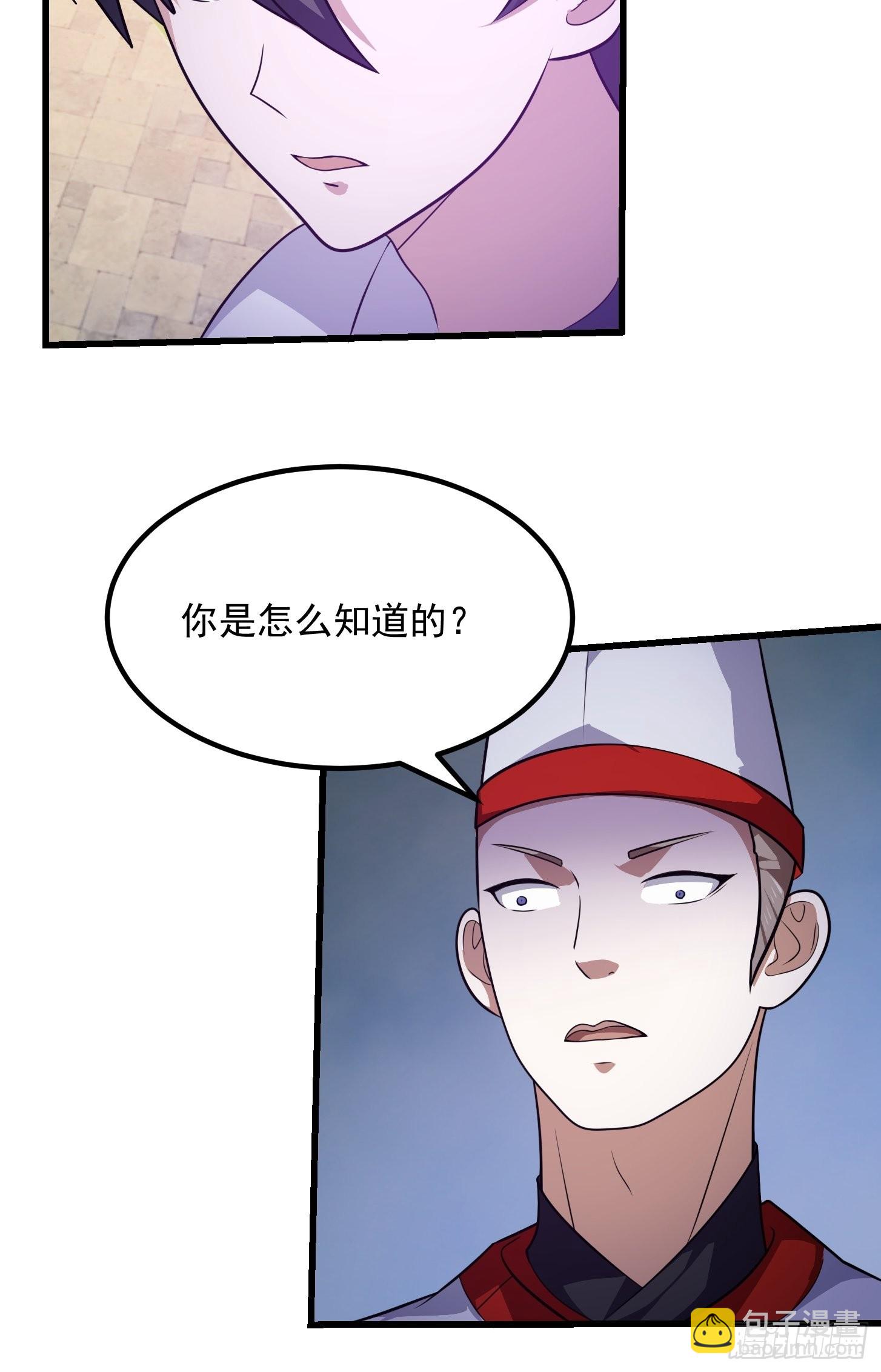 第271话 我的式神是&hellip;&hellip;-第270话