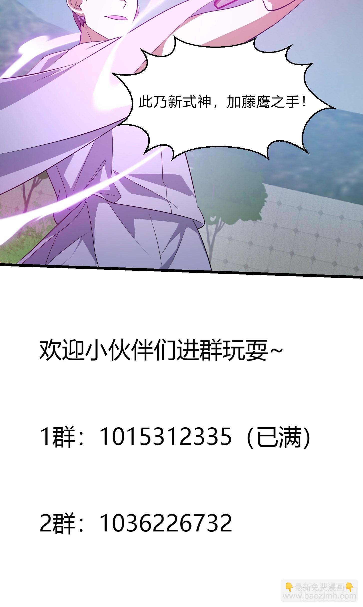 第271话 我的式神是&hellip;&hellip;-第270话