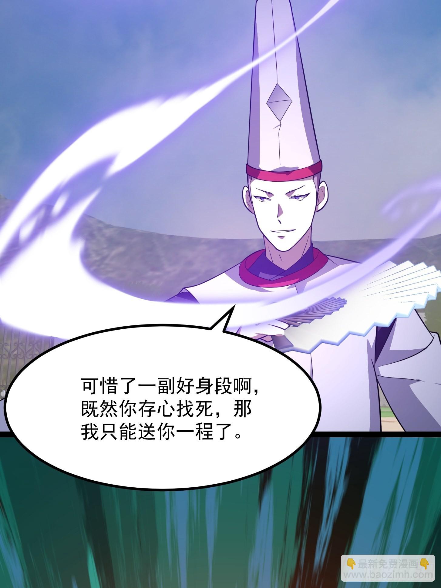 第271话 我的式神是&hellip;&hellip;-第270话