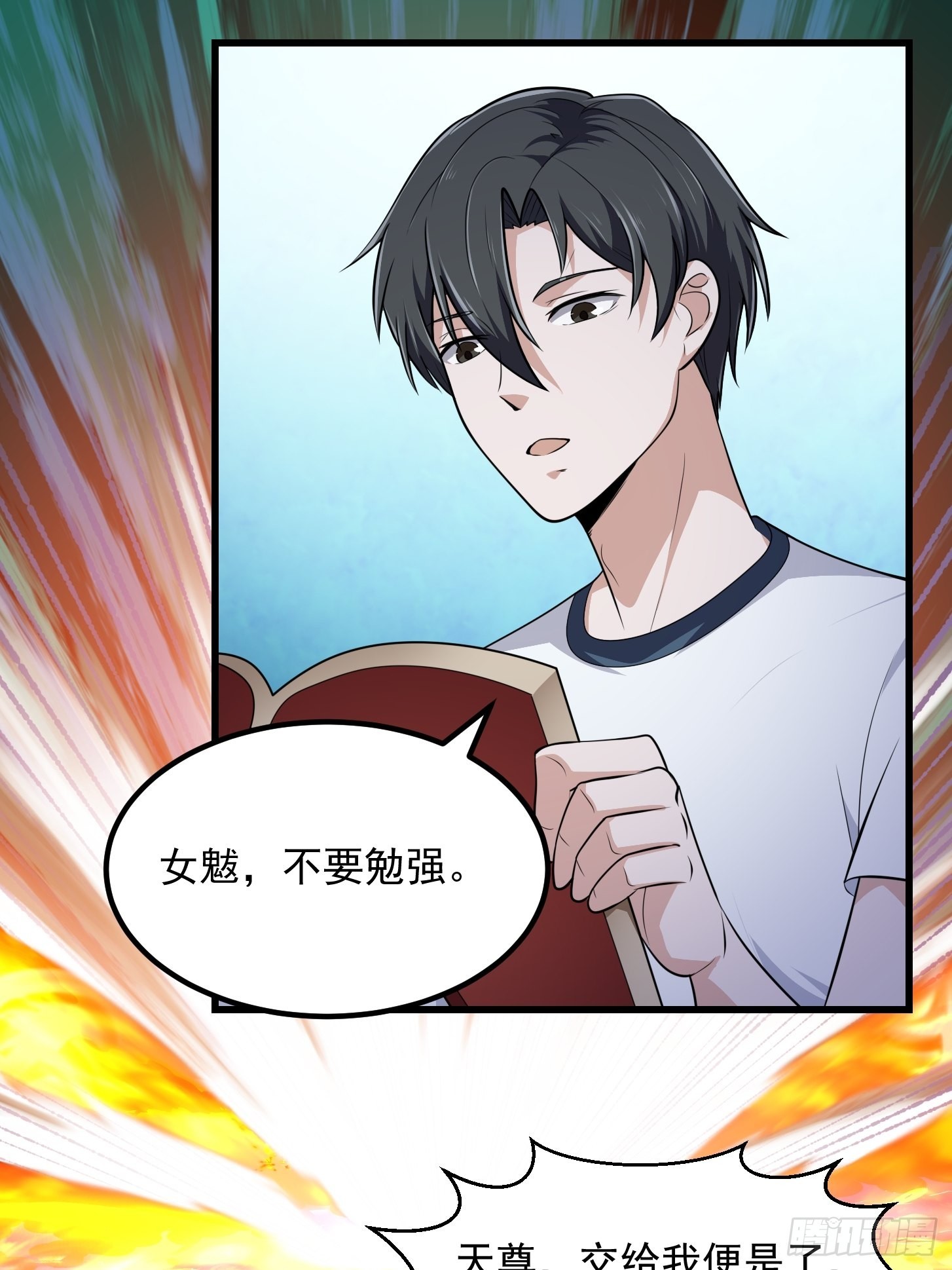 第271话 我的式神是&hellip;&hellip;-第270话