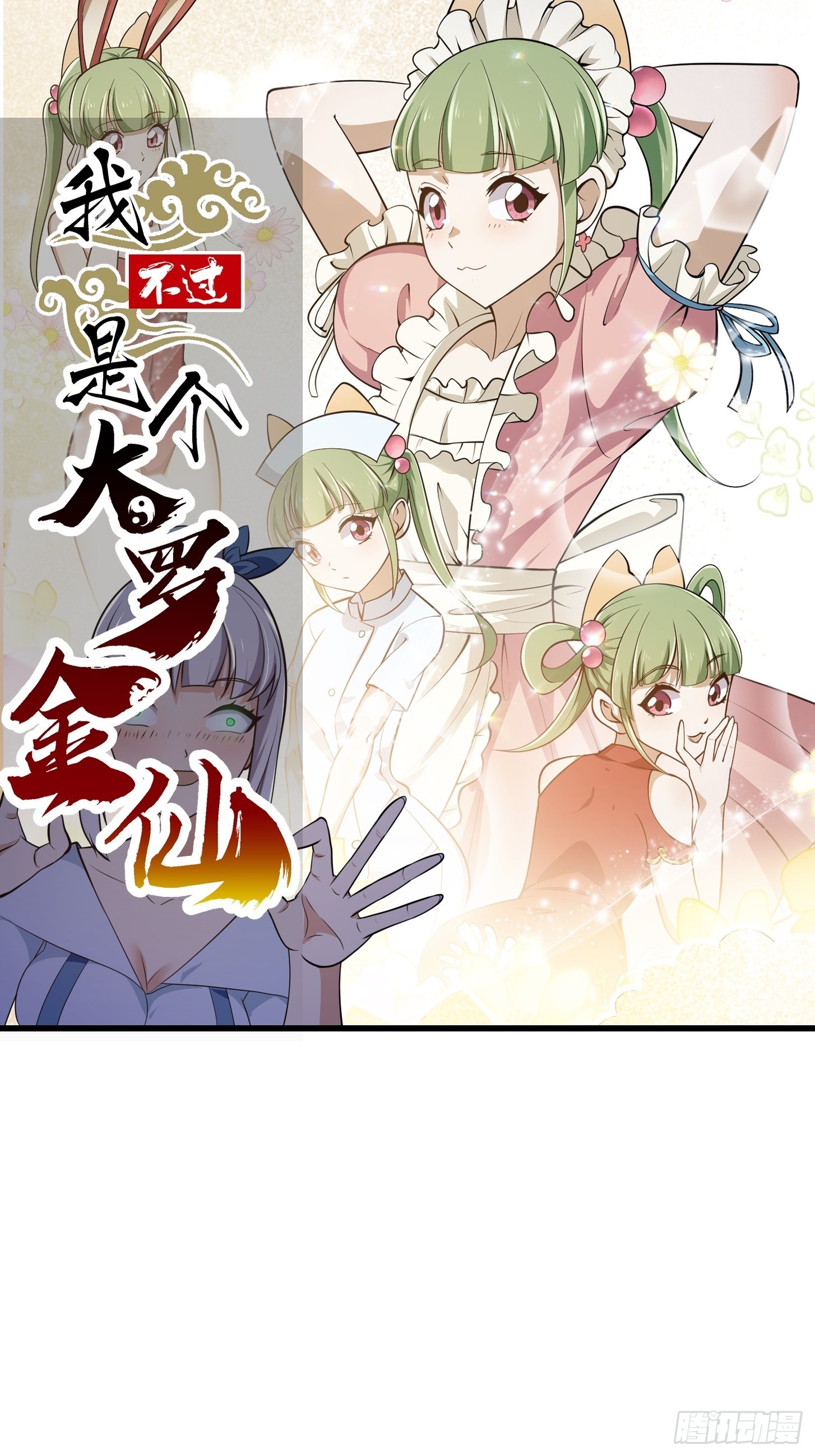 第273话 他真的会喜欢吗？-第272话