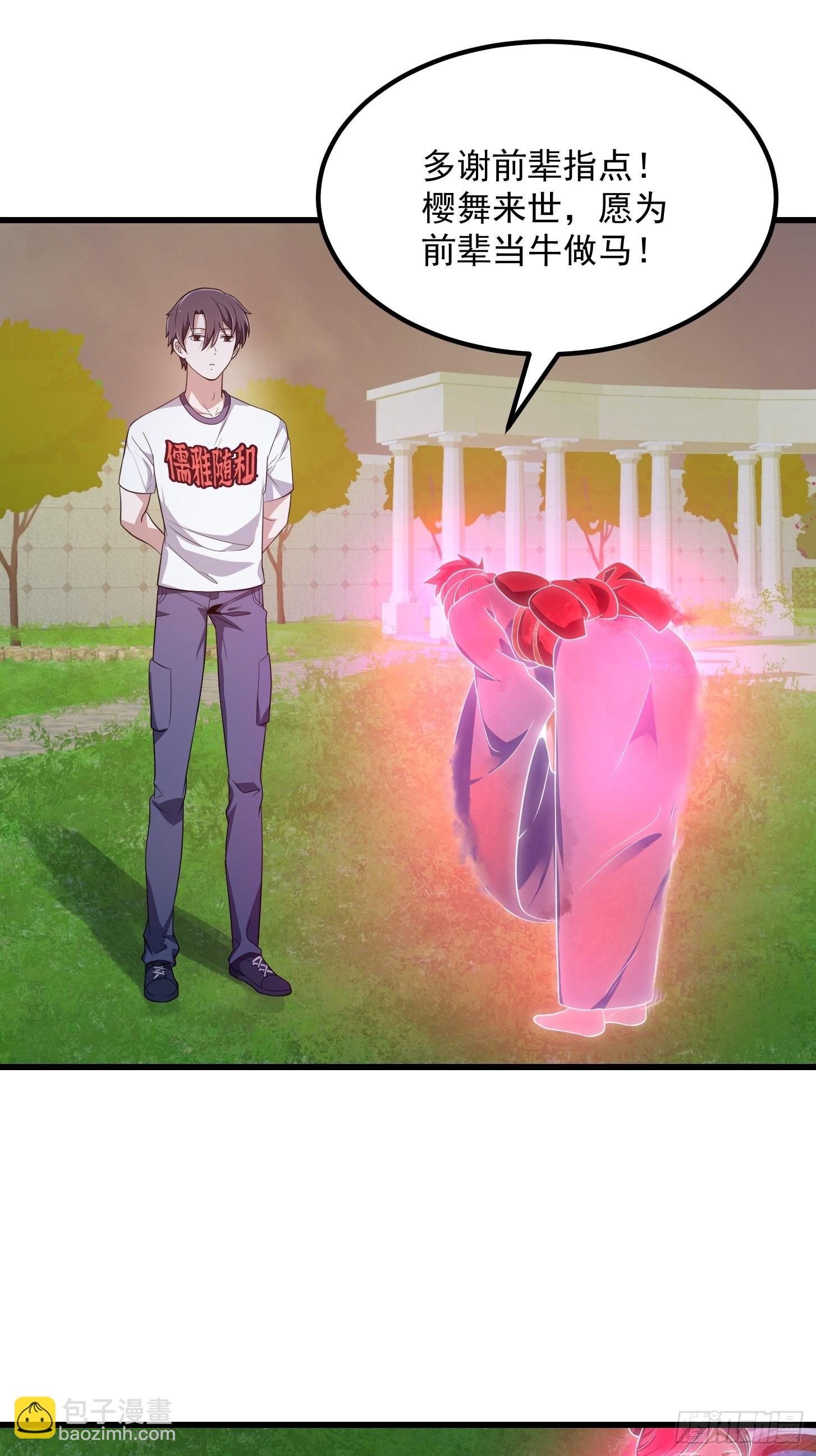 第273话 他真的会喜欢吗？-第272话