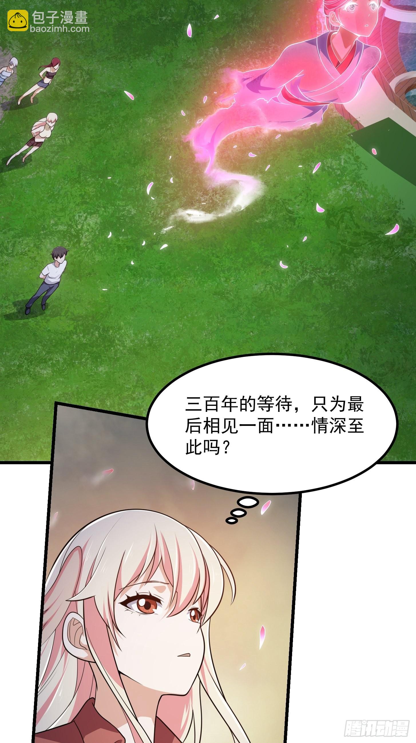 第273话 他真的会喜欢吗？-第272话