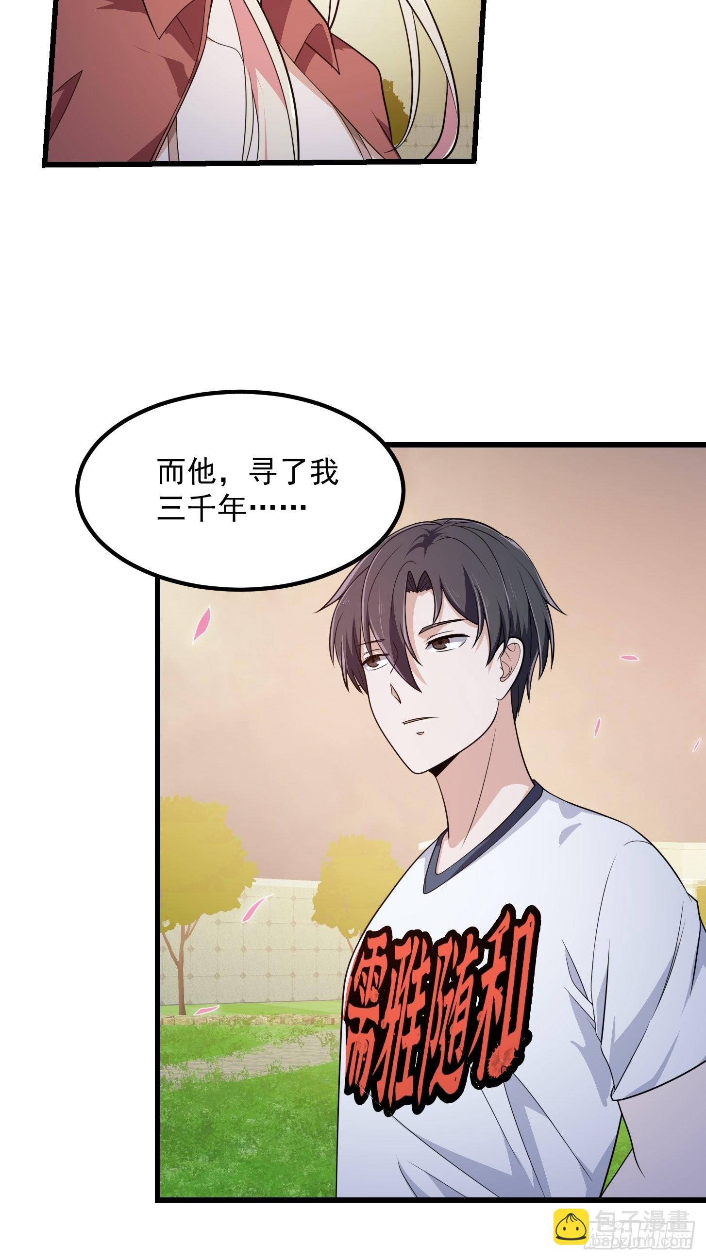第273话 他真的会喜欢吗？-第272话