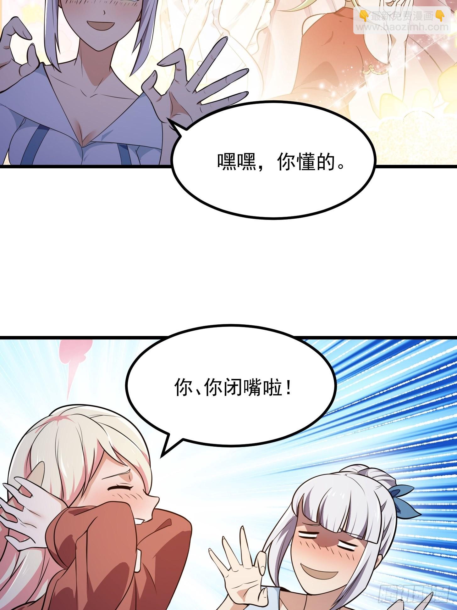 第273话 他真的会喜欢吗？-第272话