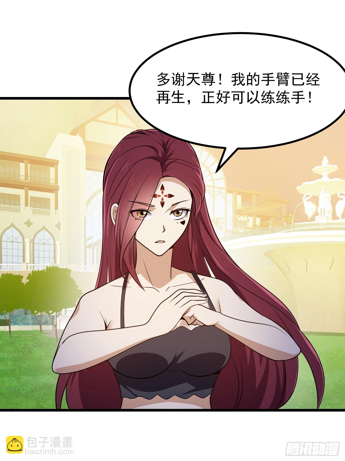 第273话 他真的会喜欢吗？-第272话