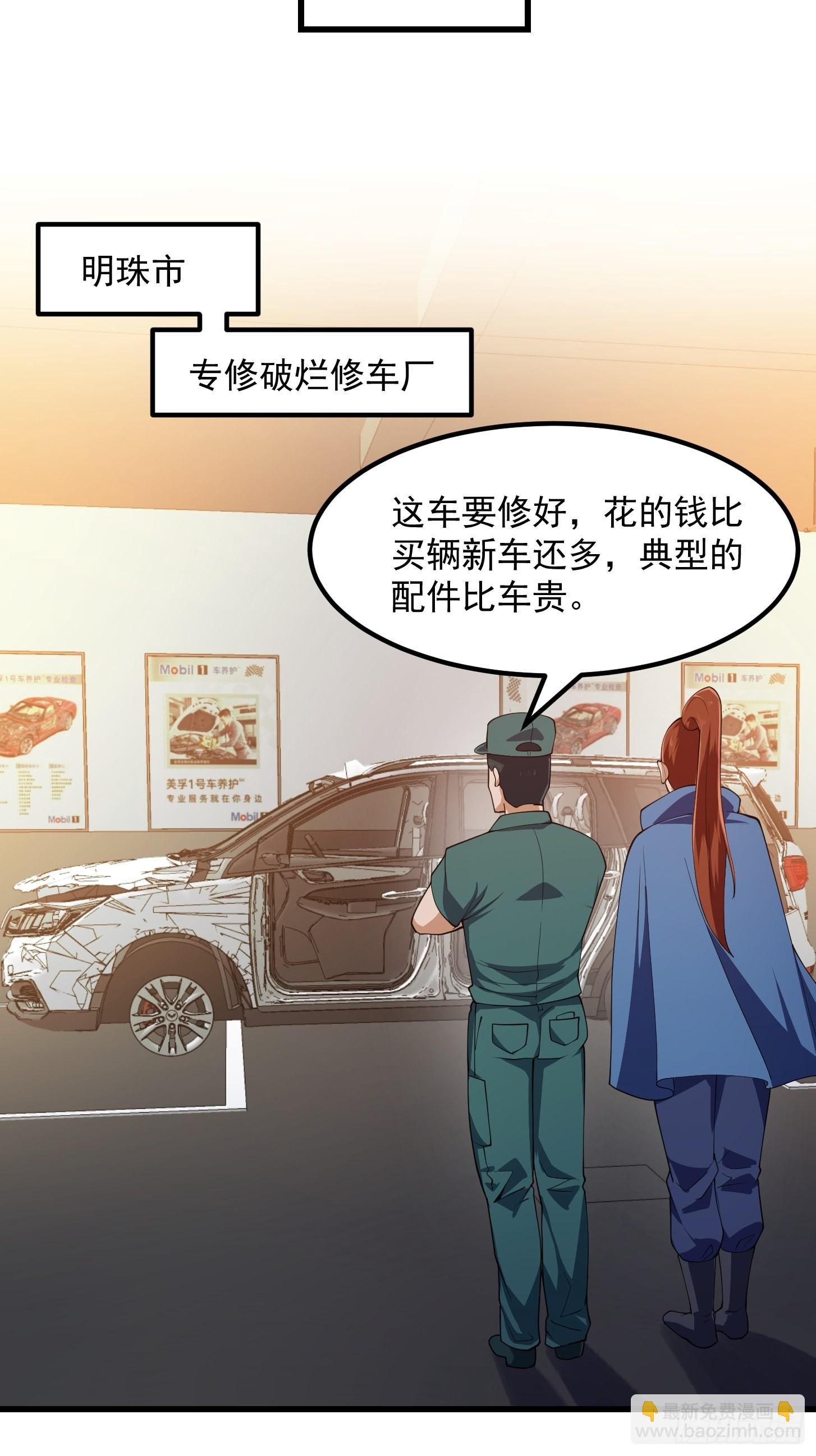 第273话 他真的会喜欢吗？-第272话