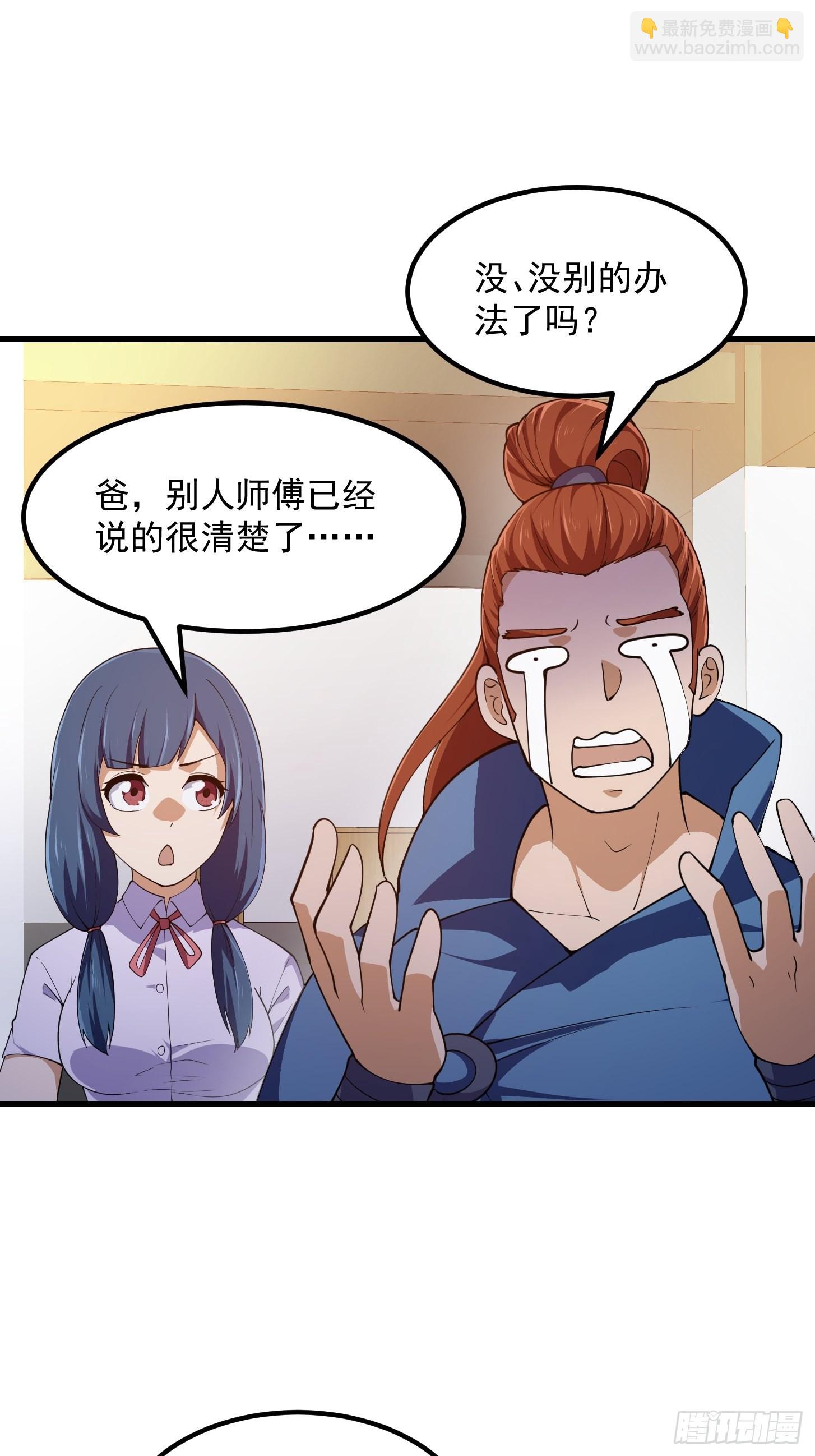 第273话 他真的会喜欢吗？-第272话