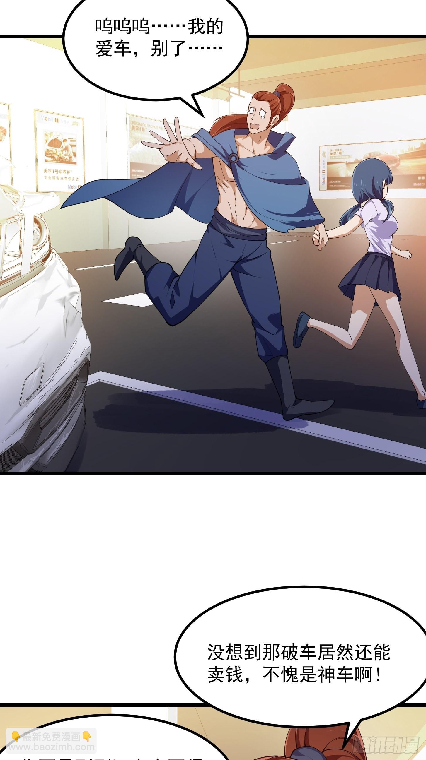 第273话 他真的会喜欢吗？-第272话
