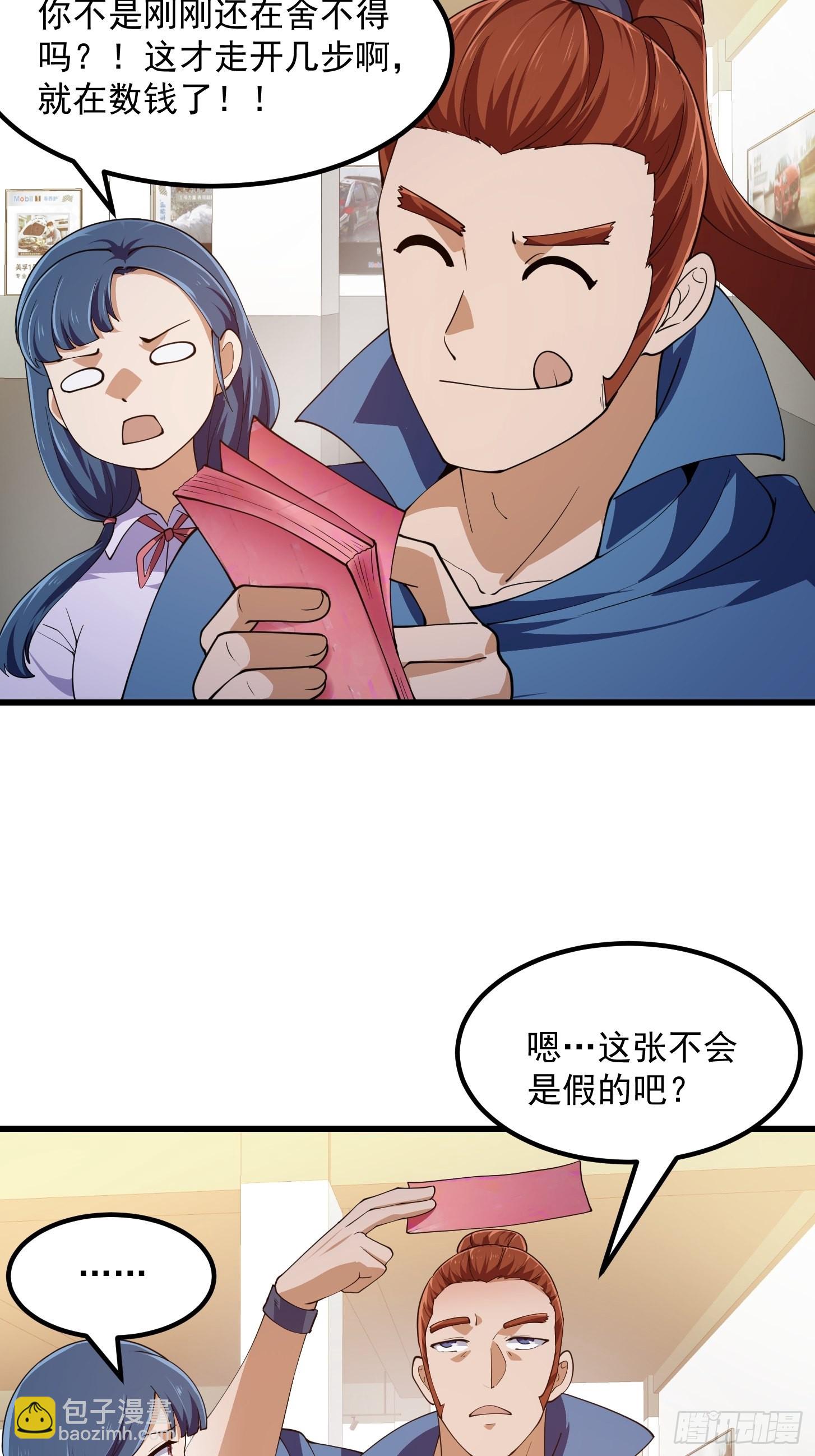 第273话 他真的会喜欢吗？-第272话