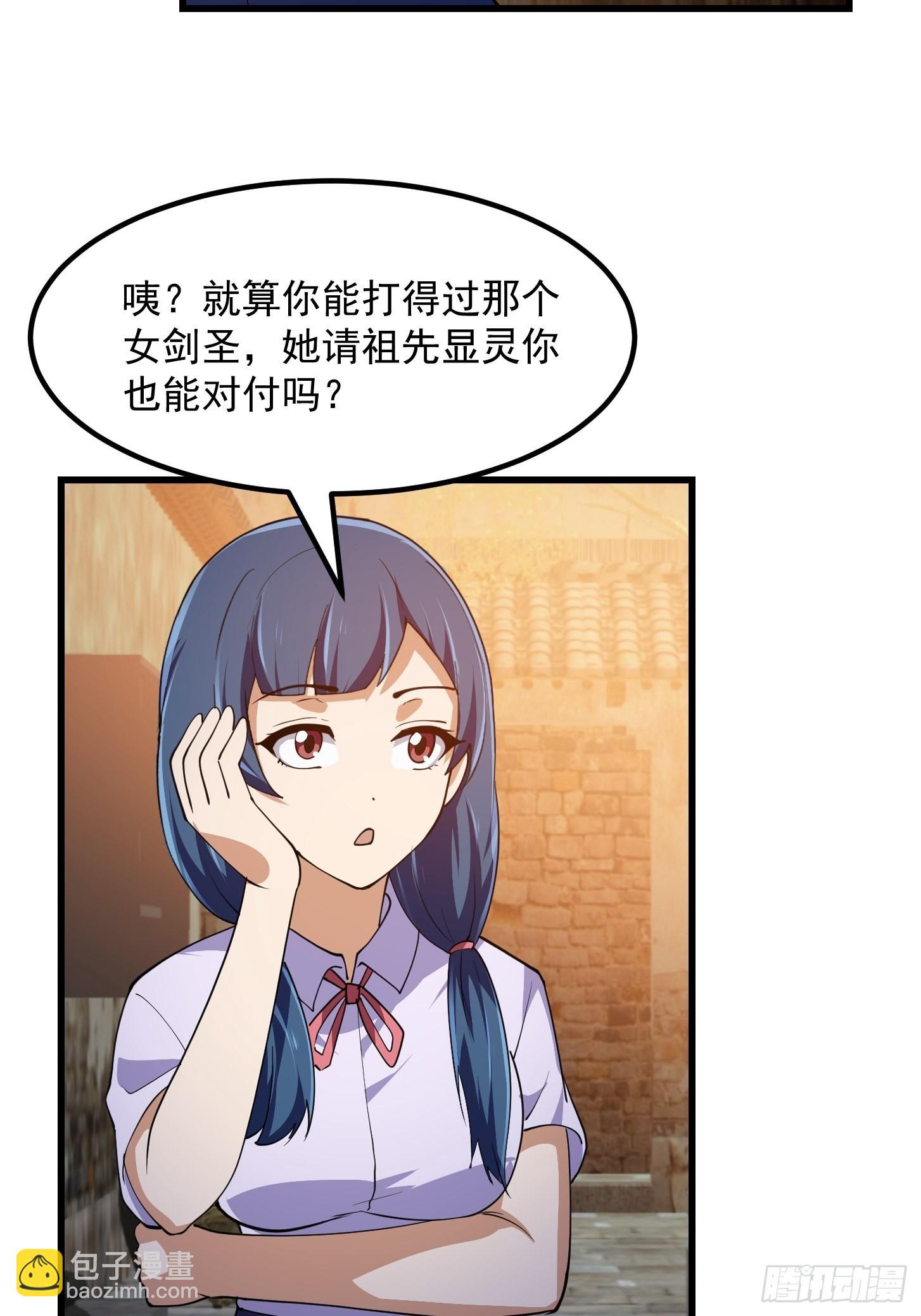 第273话 他真的会喜欢吗？-第272话