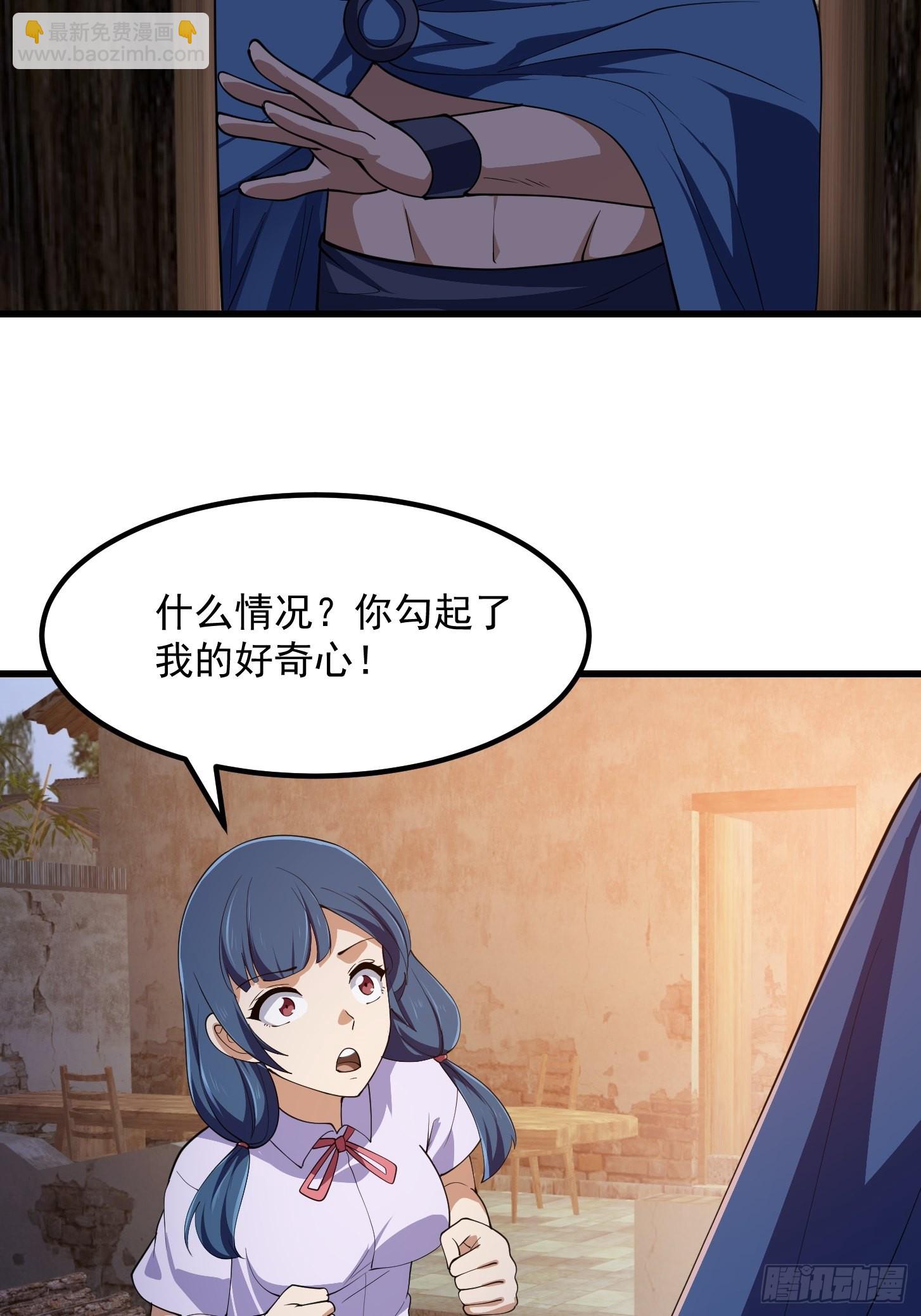第273话 他真的会喜欢吗？-第272话