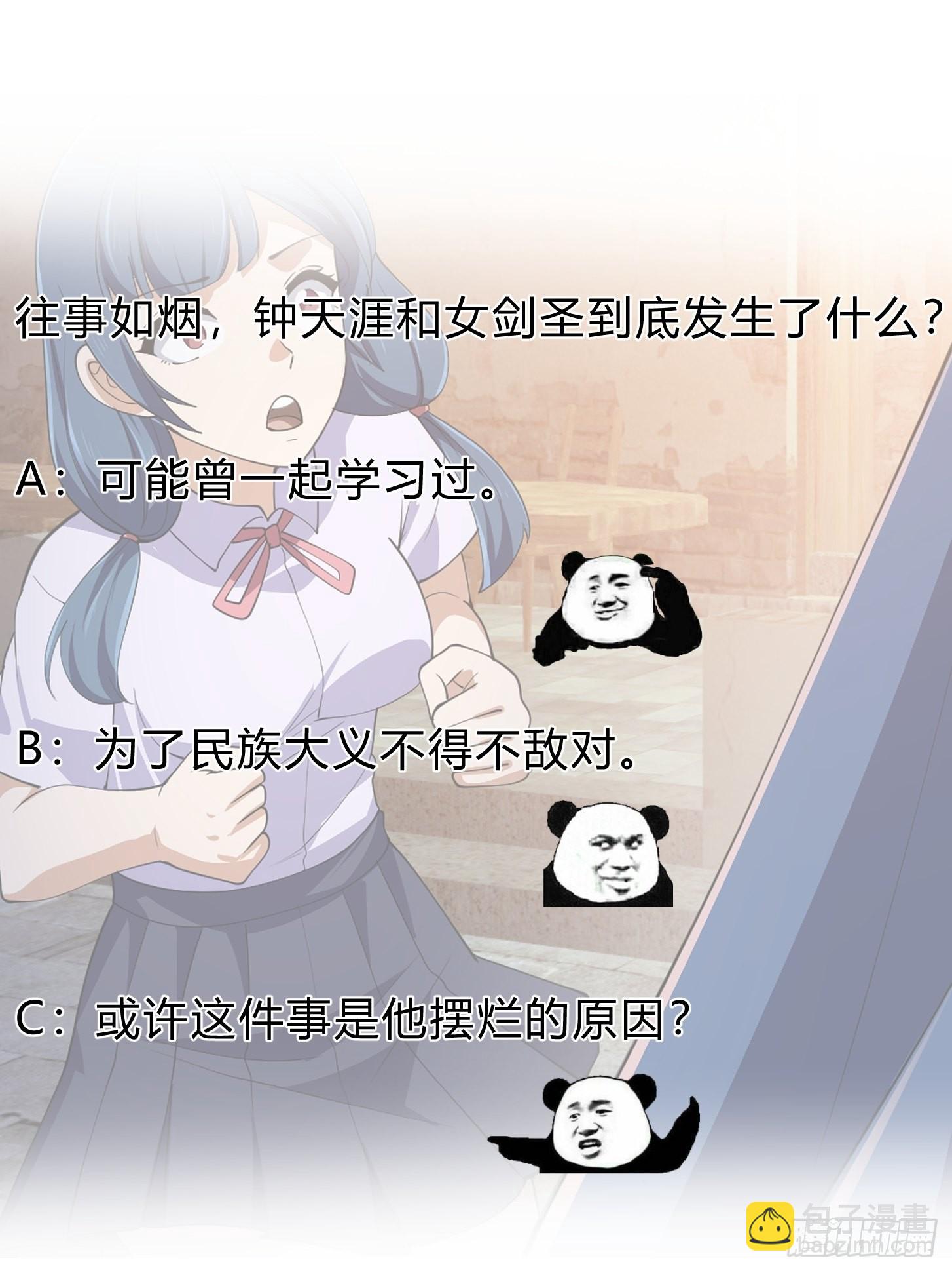 第273话 他真的会喜欢吗？-第272话