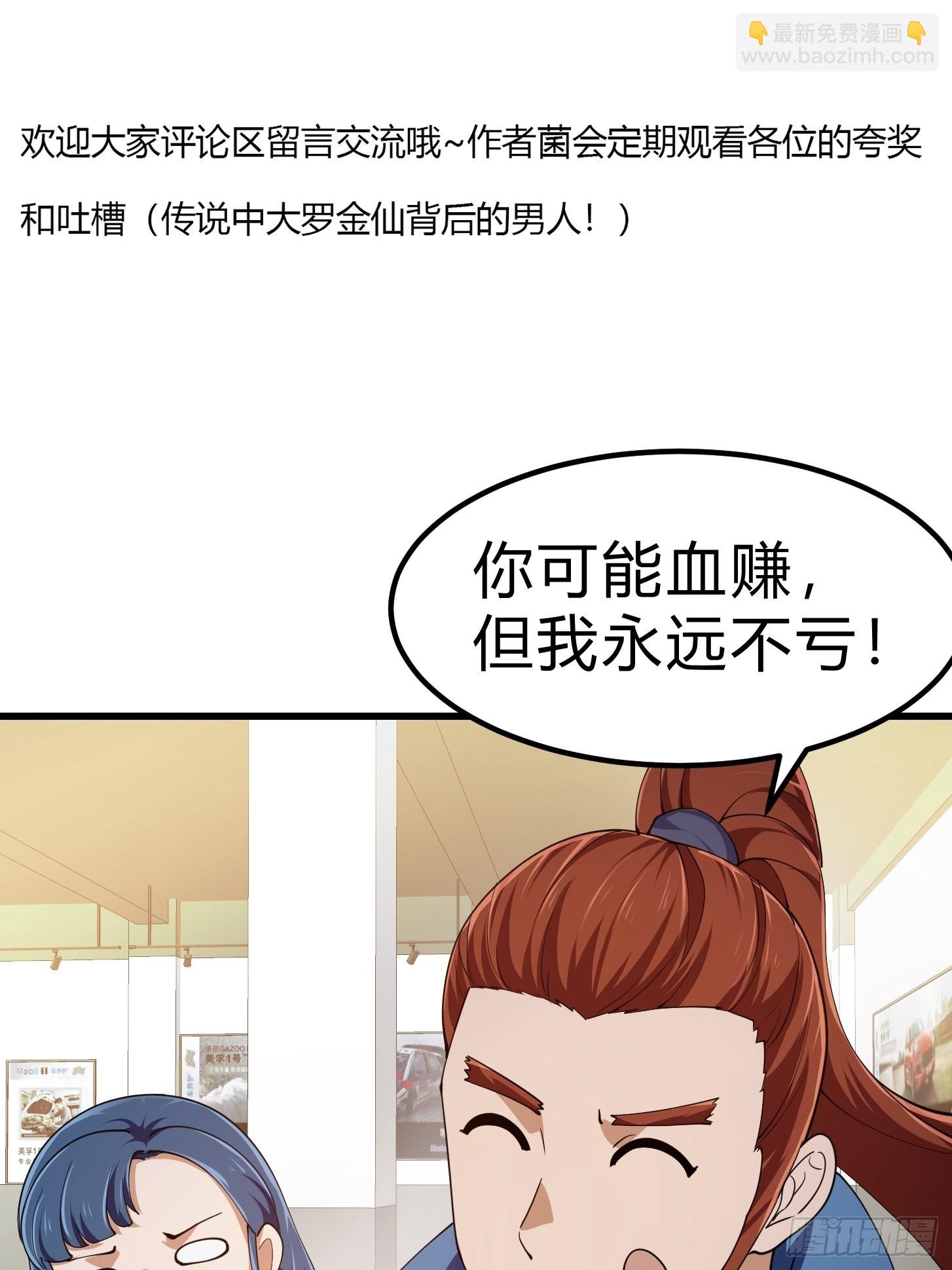 第273话 他真的会喜欢吗？-第272话