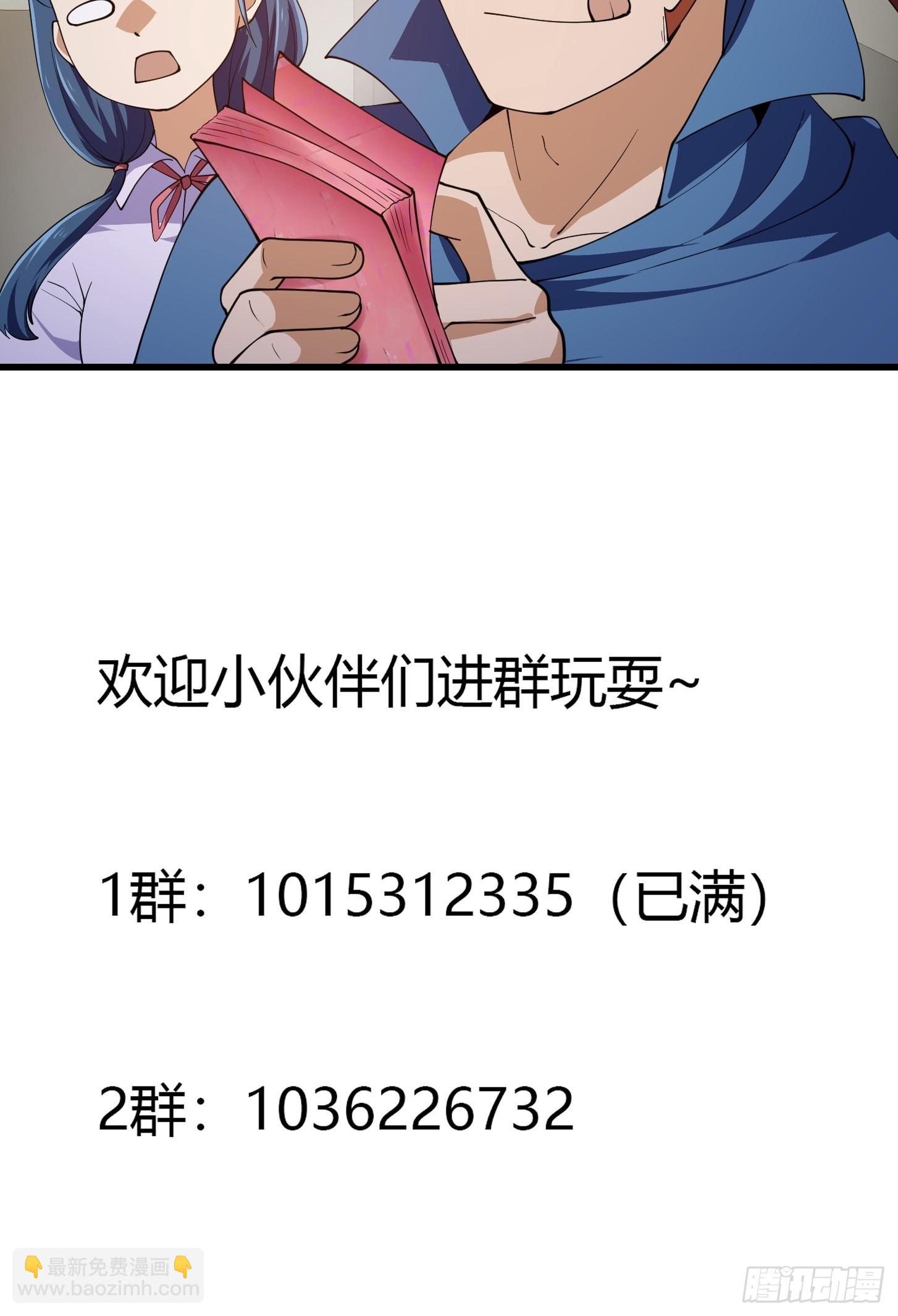 第273话 他真的会喜欢吗？-第272话