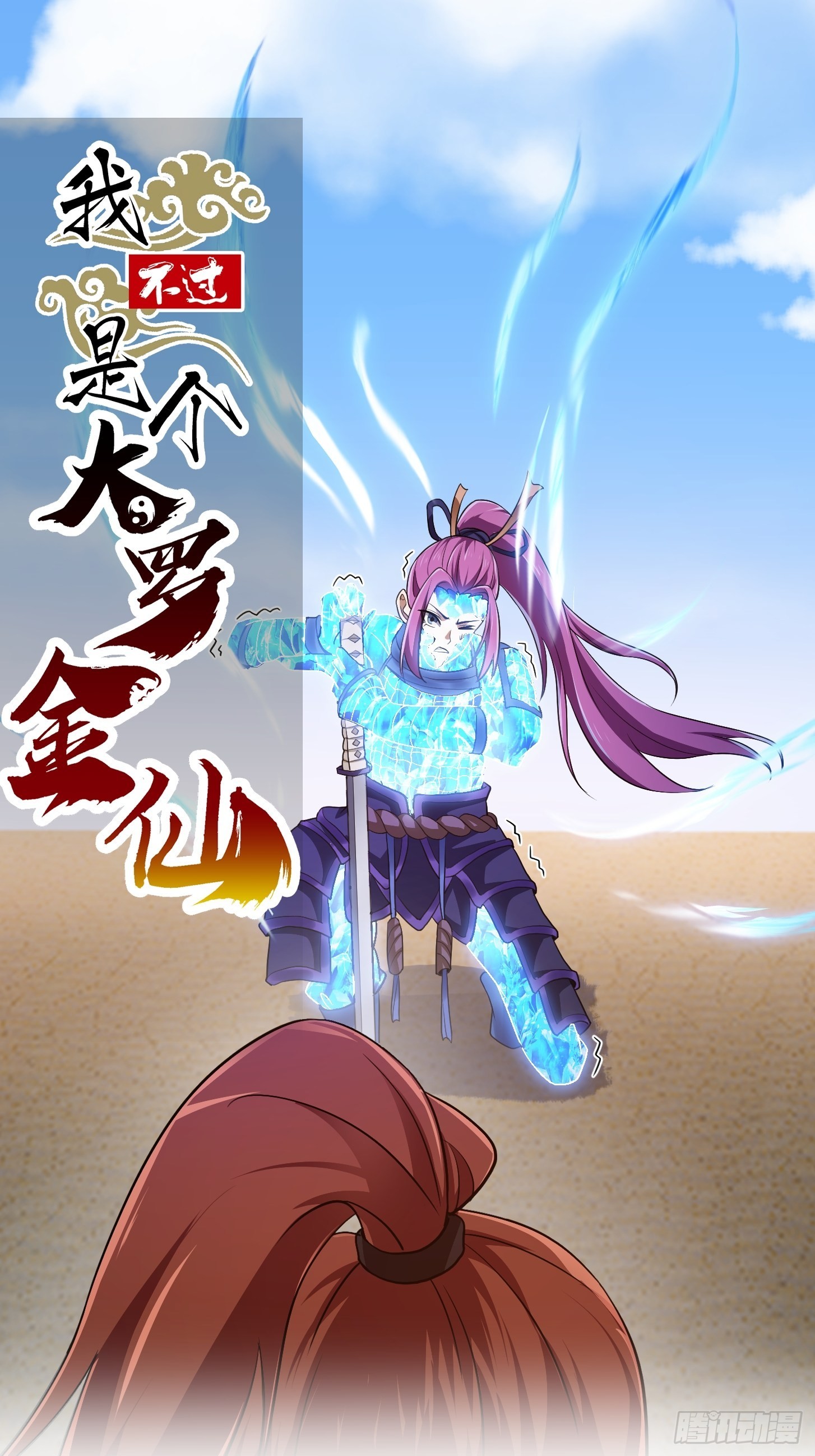 第275话 最卑鄙的手段-第274话