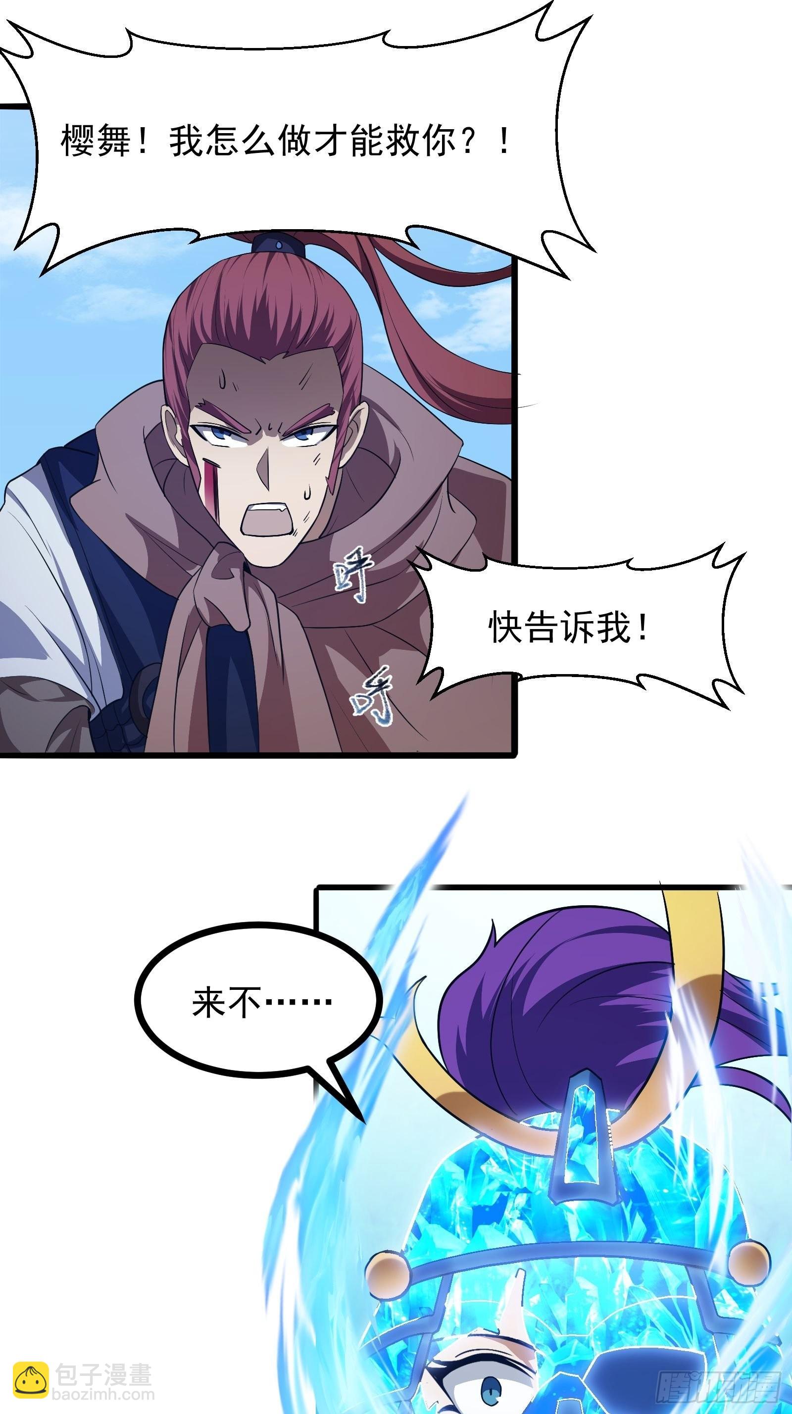 第275话 最卑鄙的手段-第274话