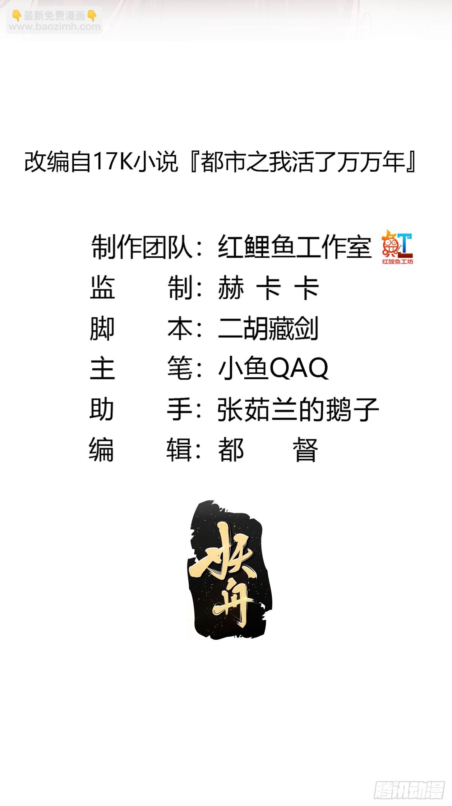 第275话 最卑鄙的手段-第274话