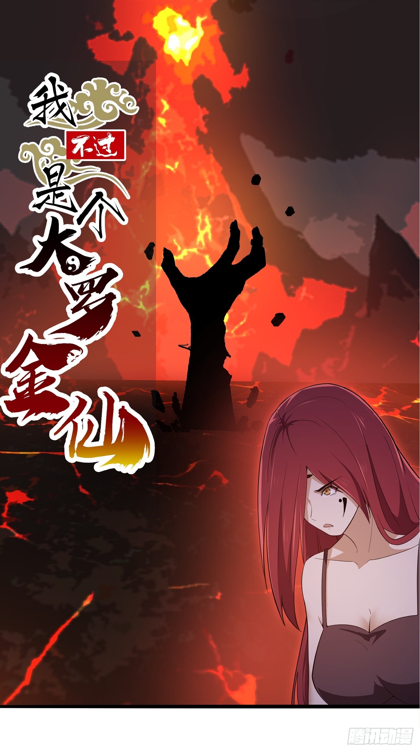 第277话 介个就是爱情-第276话
