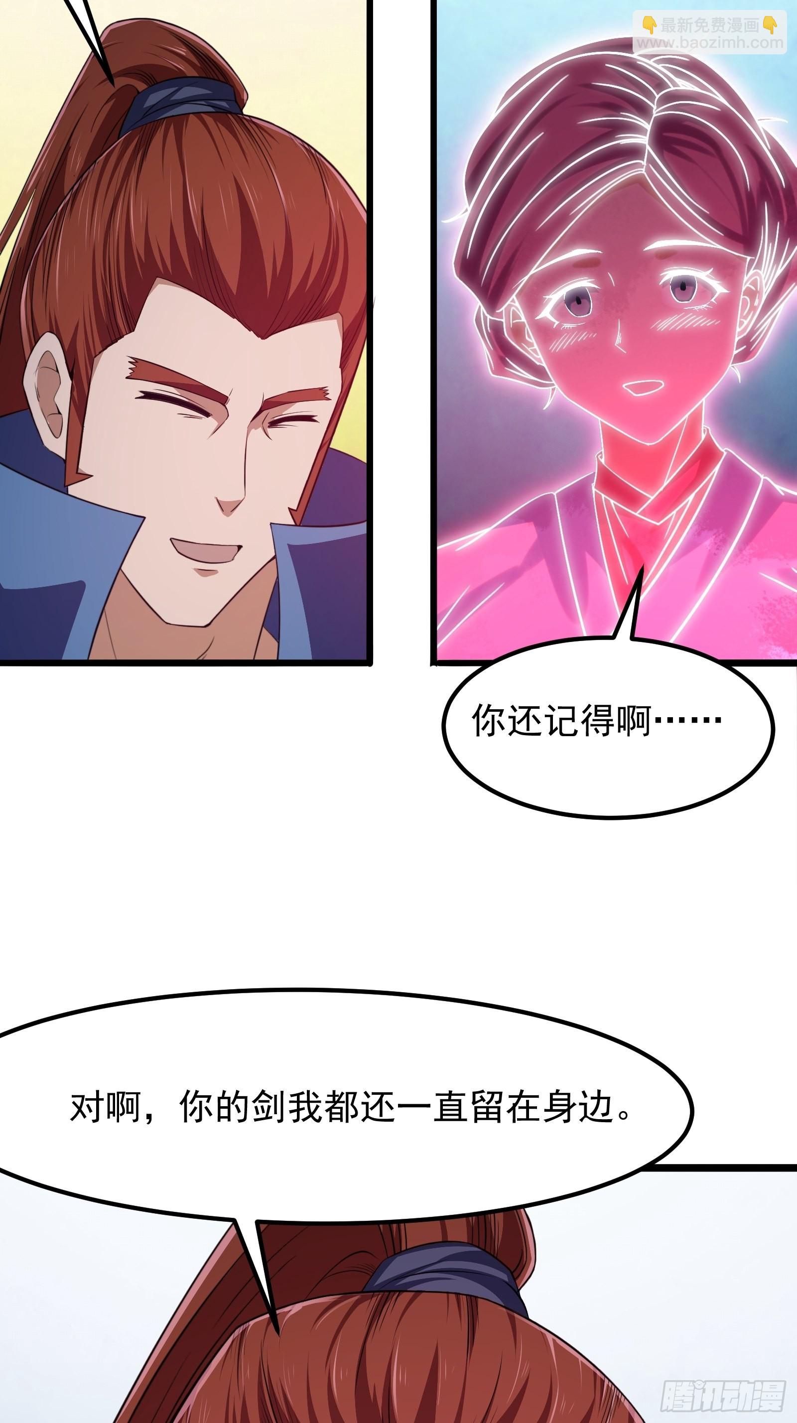 第277话 介个就是爱情-第276话