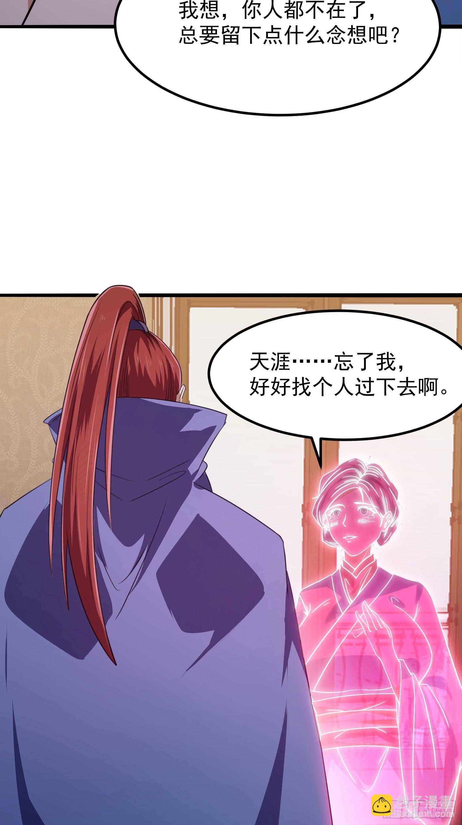 第277话 介个就是爱情-第276话