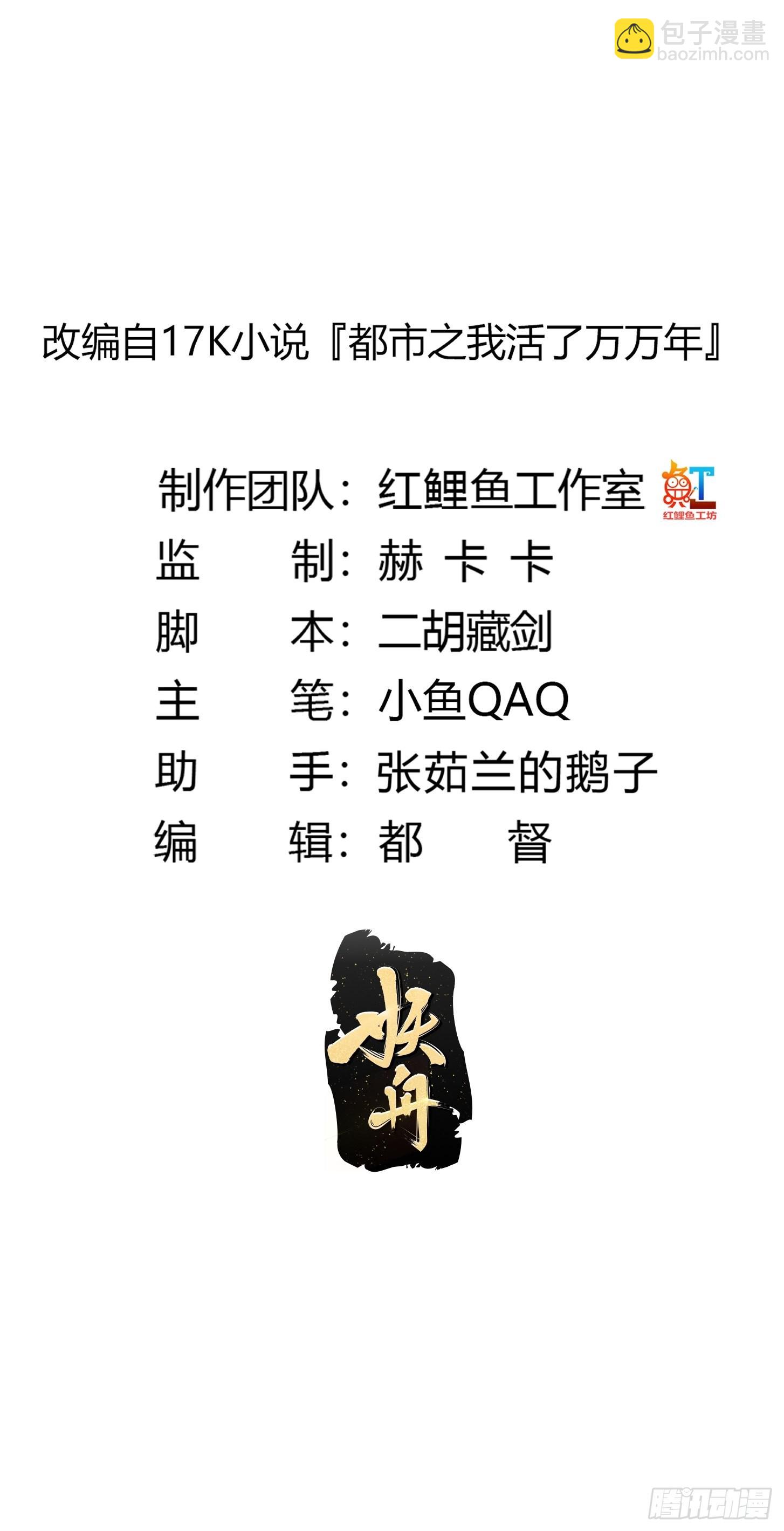 第277话 介个就是爱情-第276话